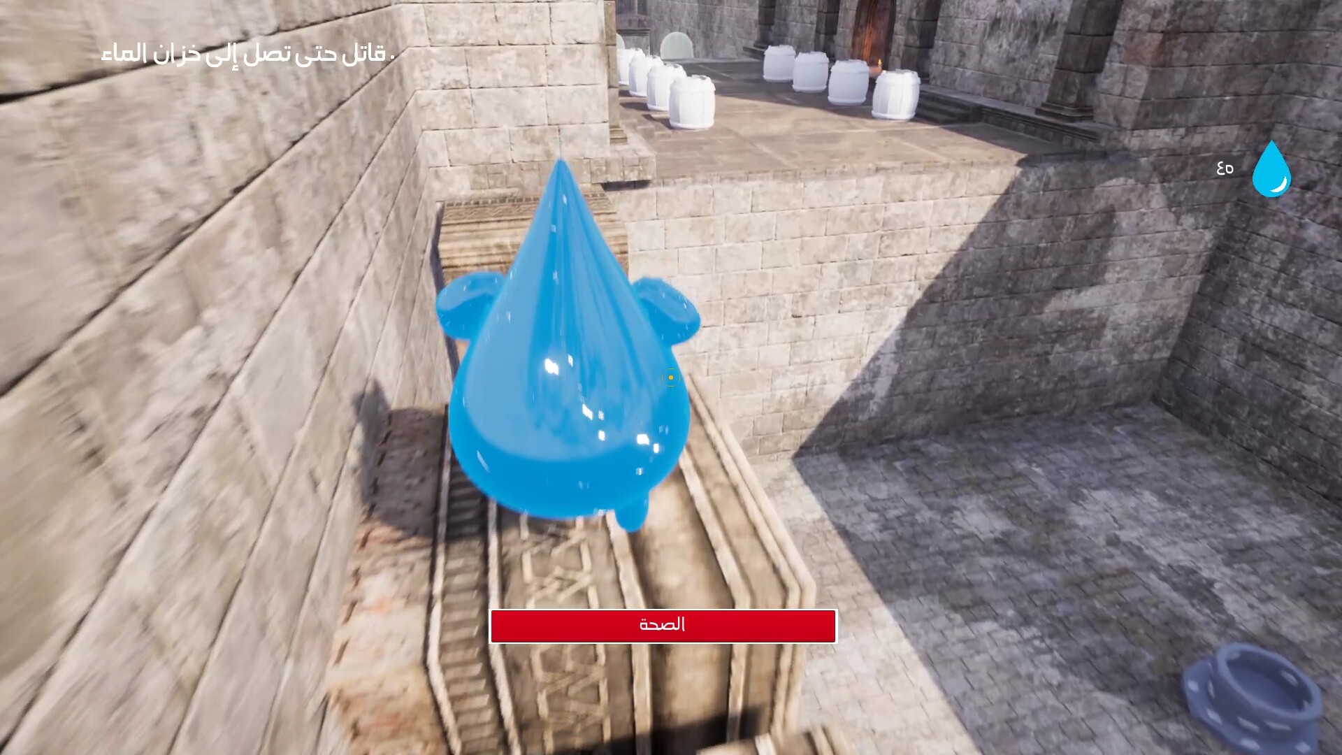 Drop Adventure - مغامرة قطرة screenshot 5