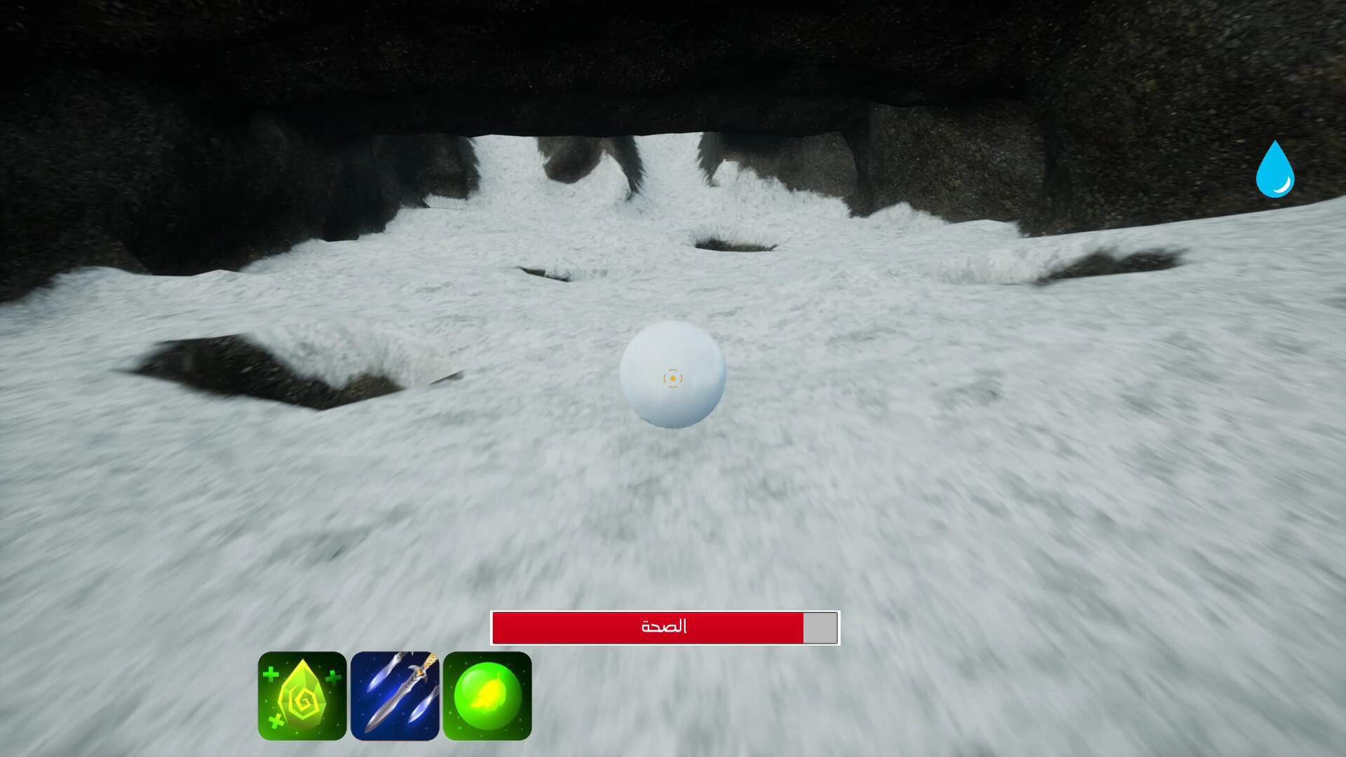 Drop Adventure - مغامرة قطرة screenshot 1