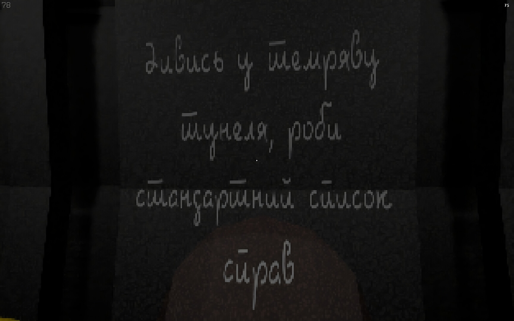 Tunnel screenshot 5