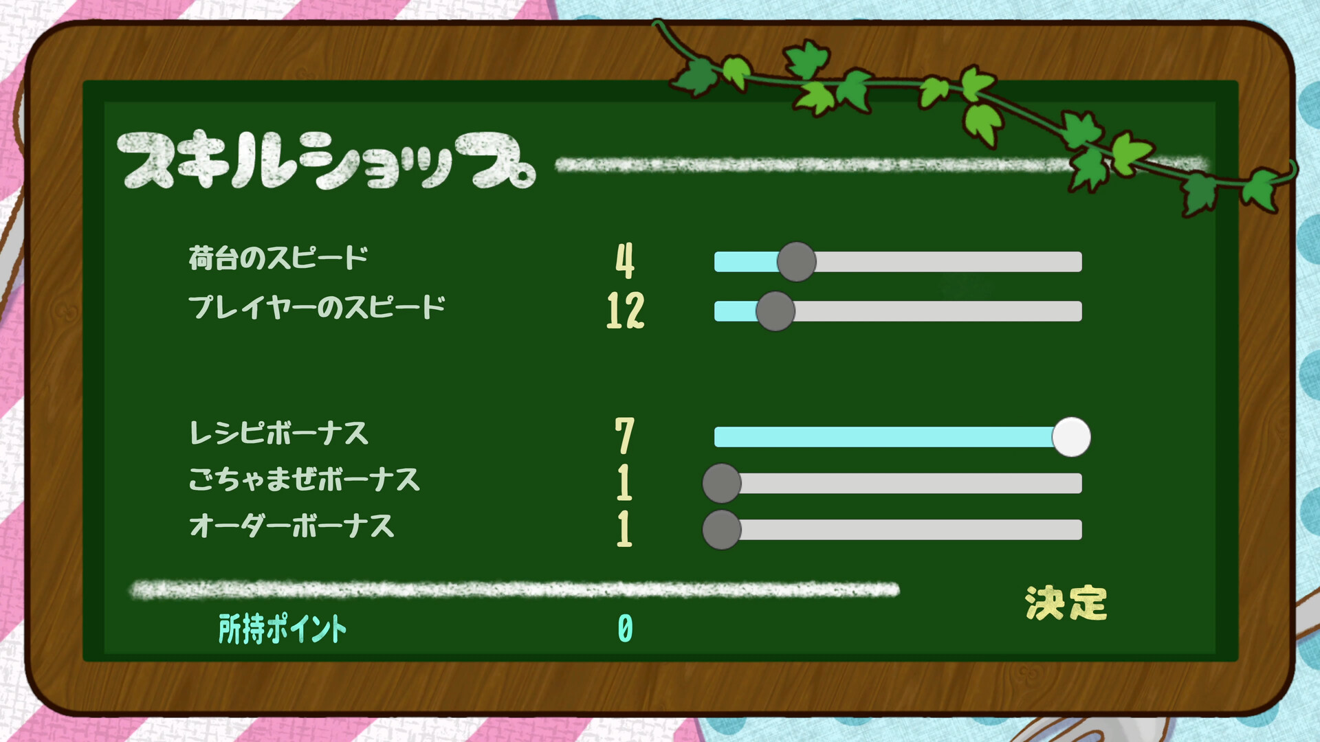 ちゅーちゅーパンケーキ screenshot 7