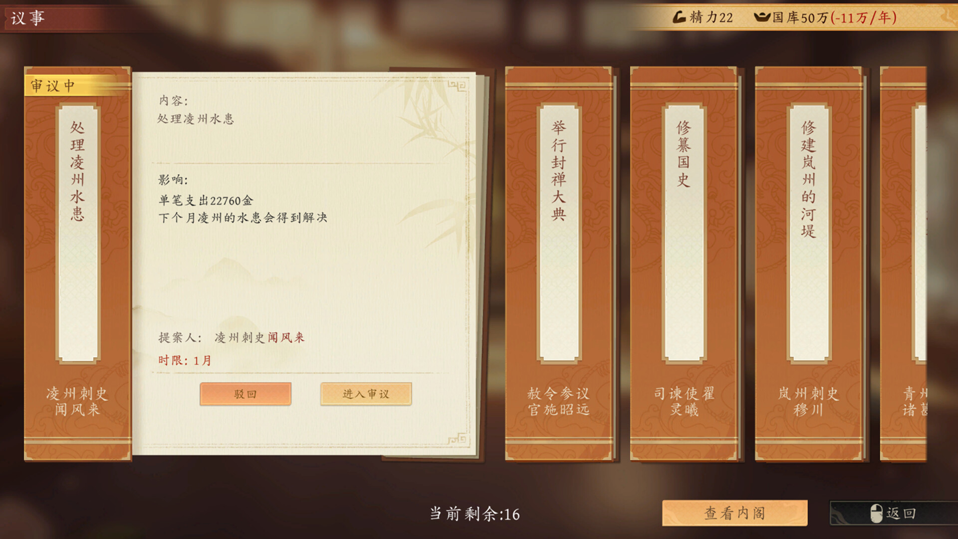吾皇万岁 Demo screenshot 13