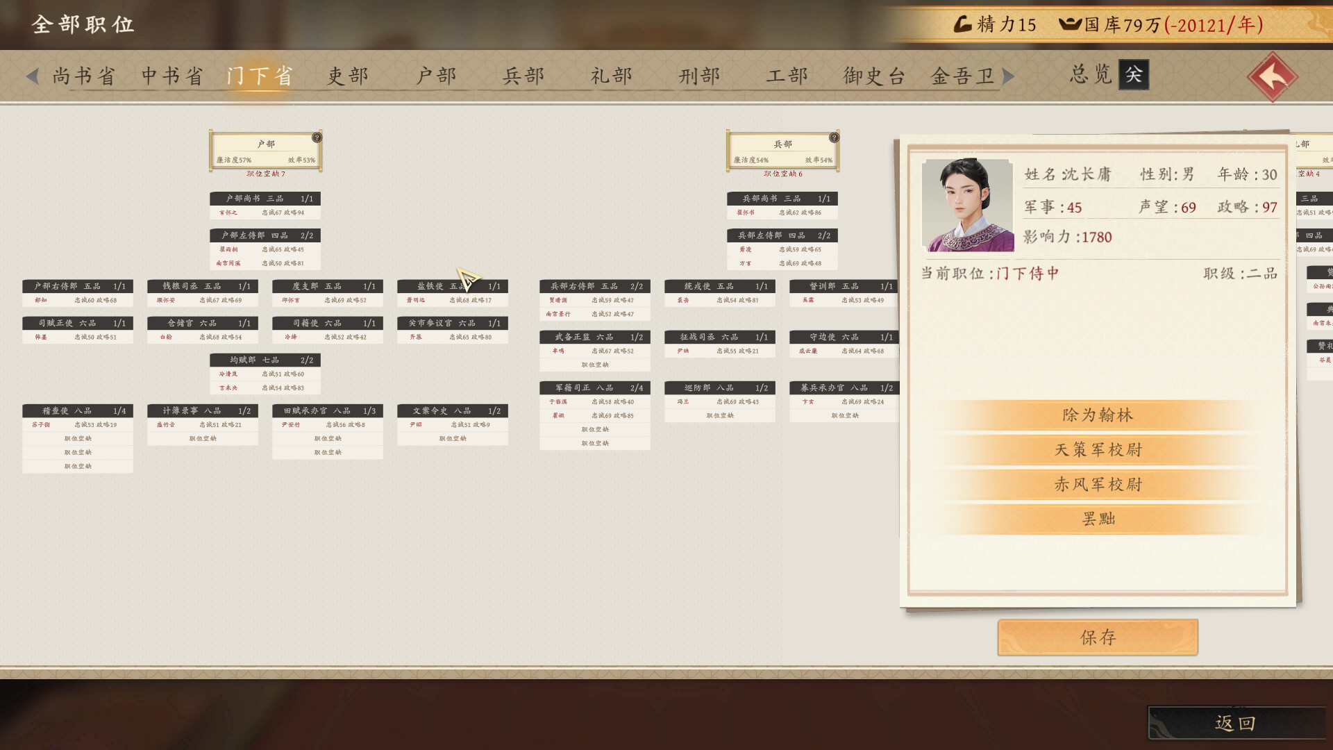 吾皇万岁 Demo screenshot 4