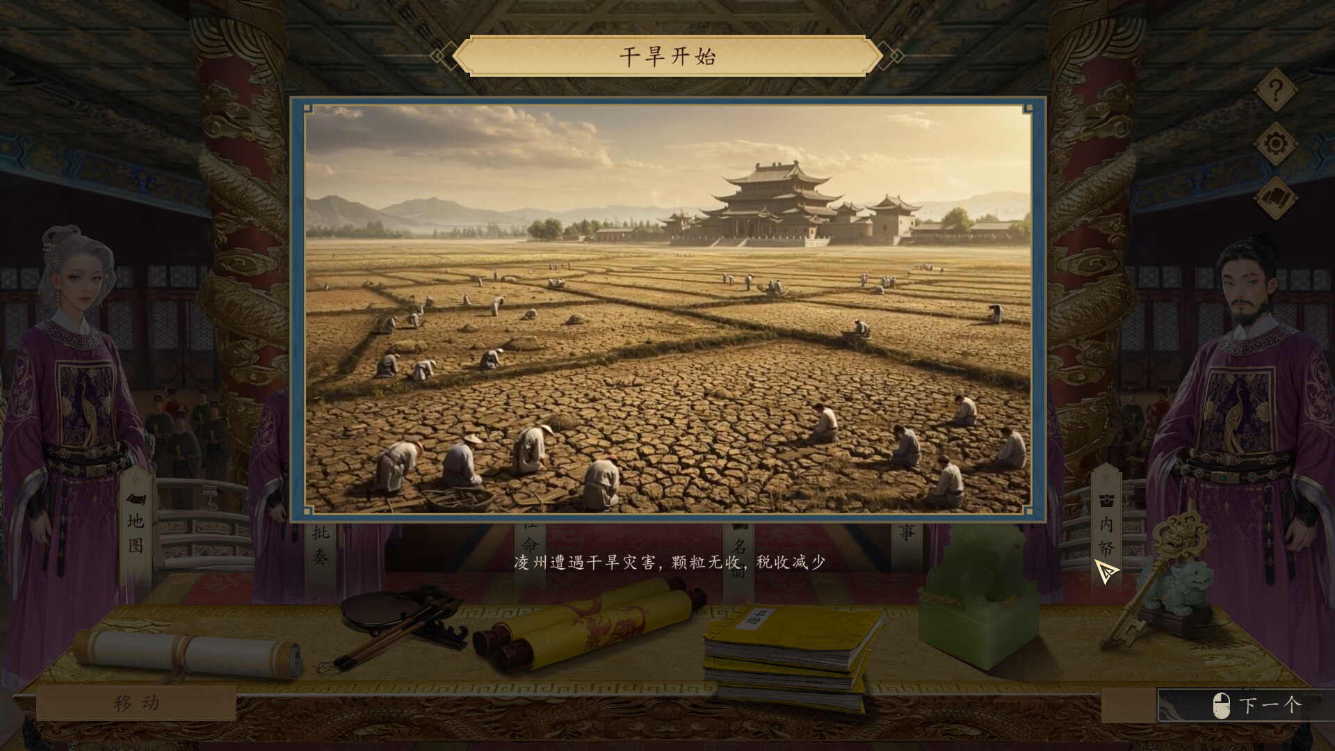 吾皇万岁 Demo screenshot 16