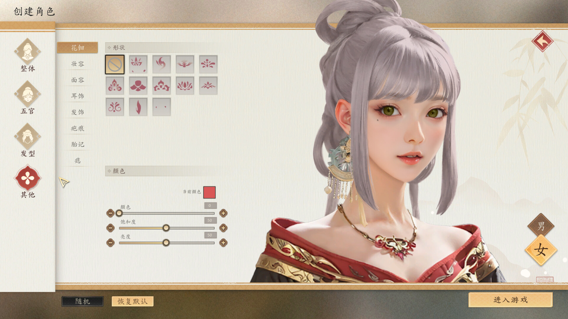 吾皇万岁 Demo screenshot 1