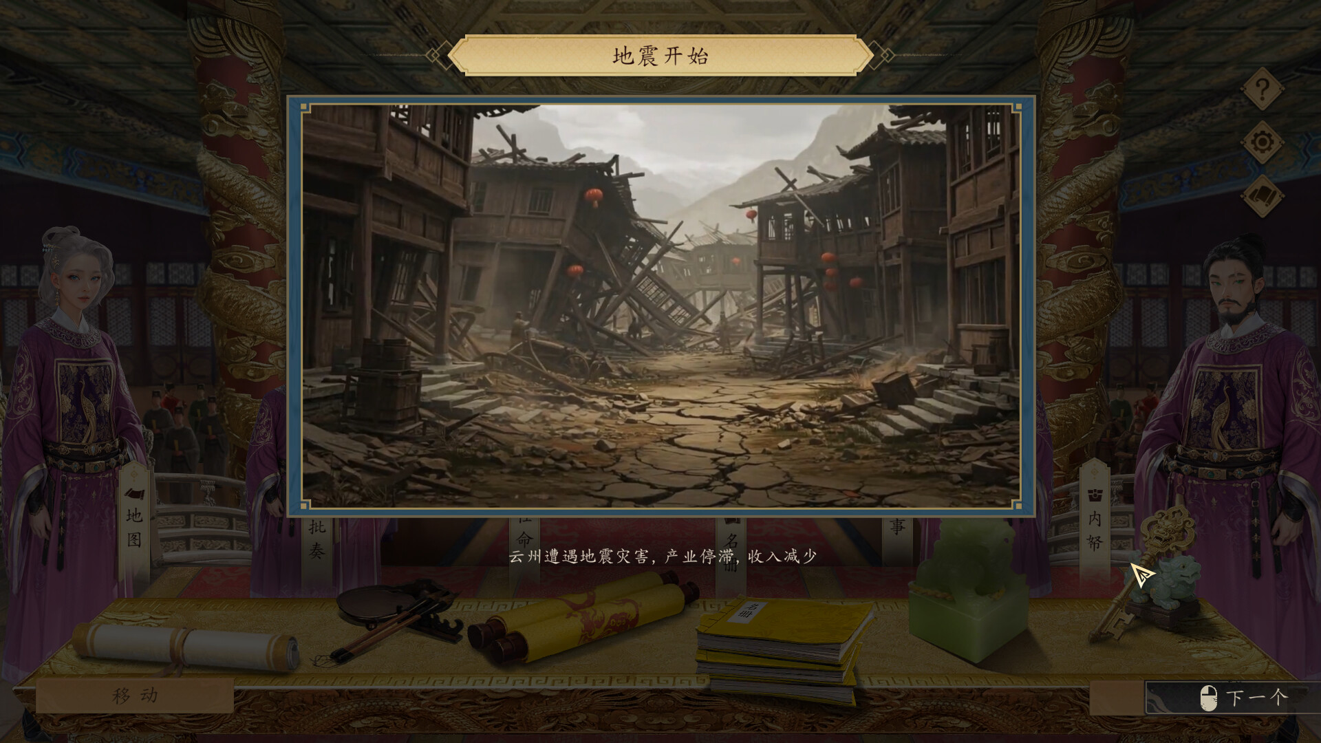 吾皇万岁 Demo screenshot 17