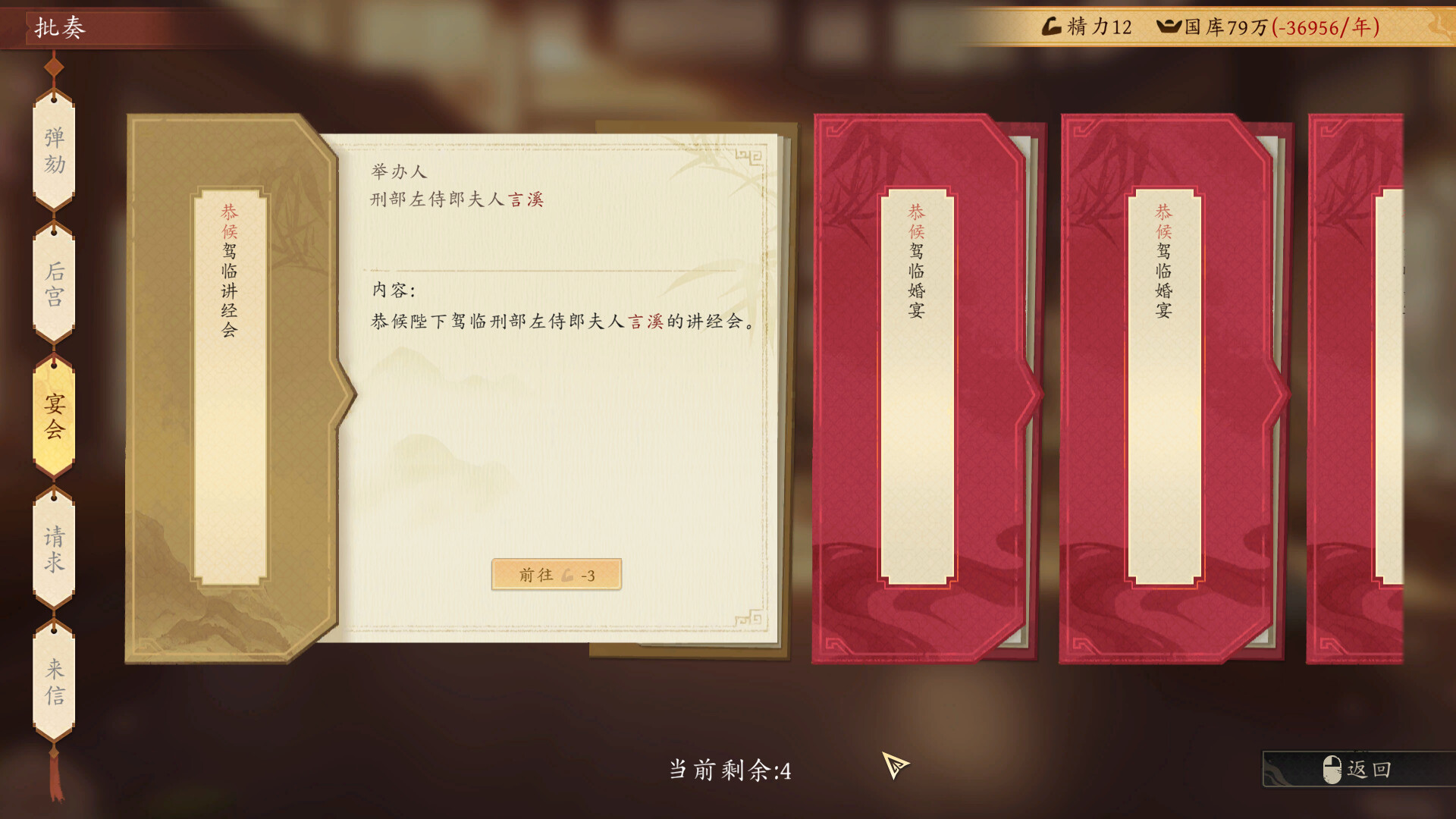 吾皇万岁 Demo screenshot 14
