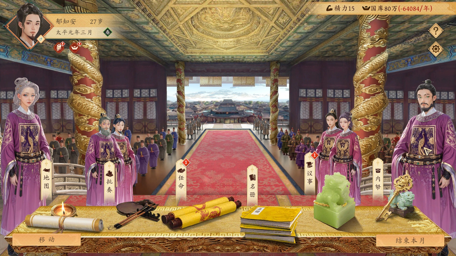 吾皇万岁 Demo screenshot 12