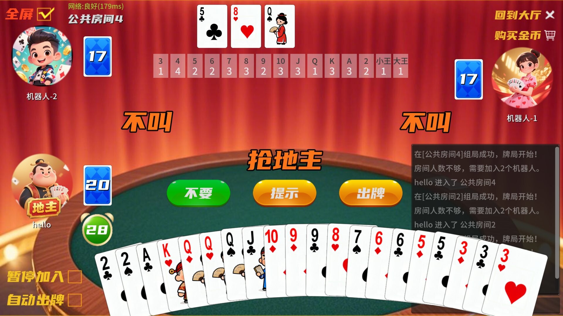 ddz Online screenshot 2