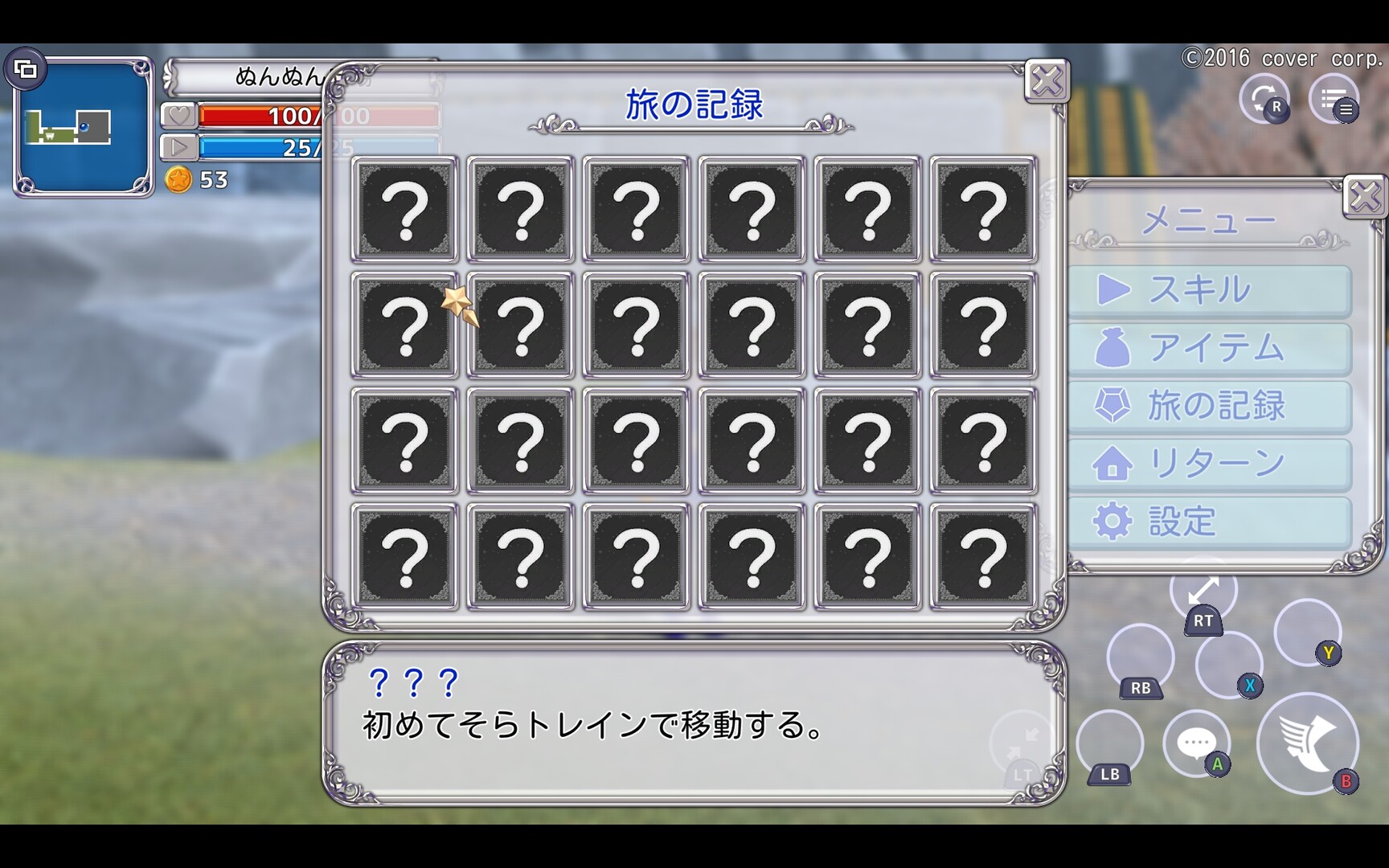 Star Soraight Fantasy: Magic to reach the sky screenshot 11