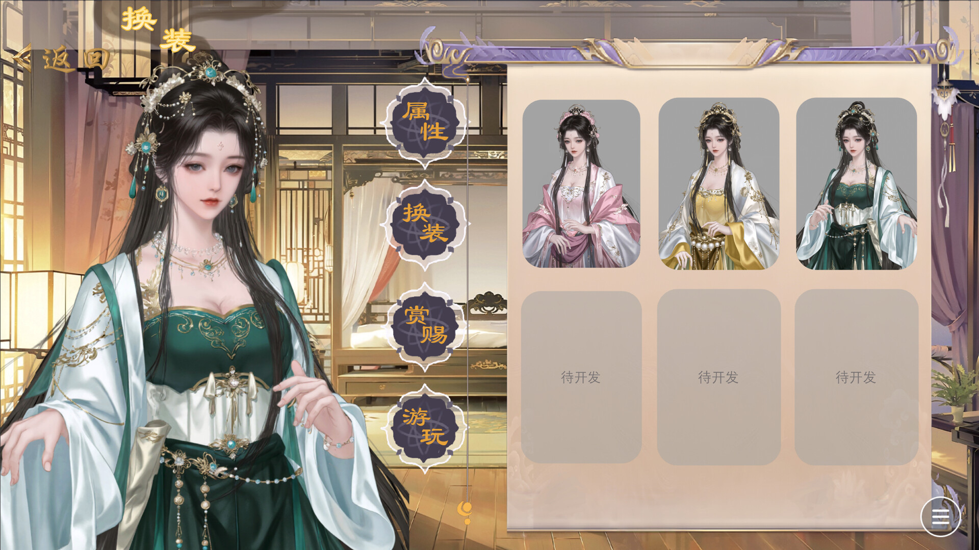 淫御天下 screenshot 3