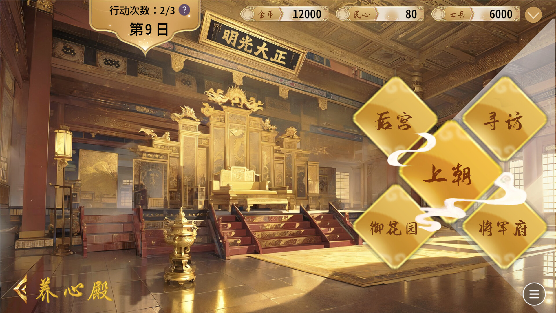 淫御天下 screenshot 2
