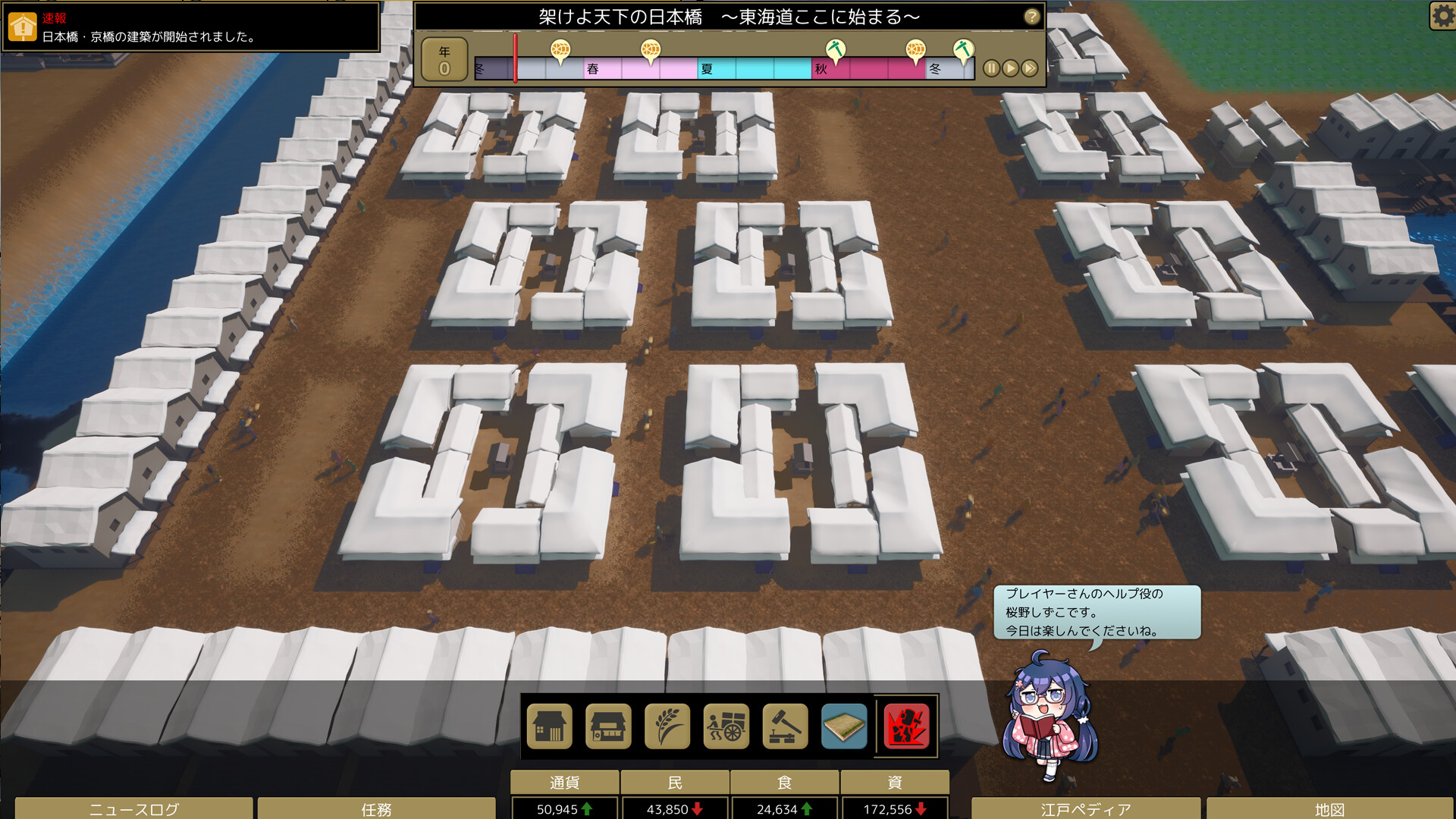 OEDO DEVELOPER screenshot 4