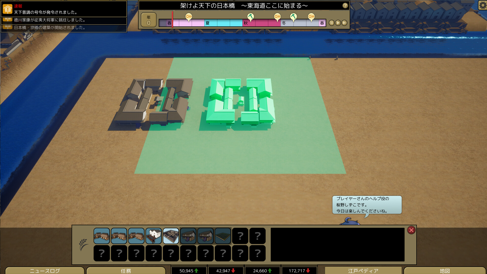 OEDO DEVELOPER screenshot 3