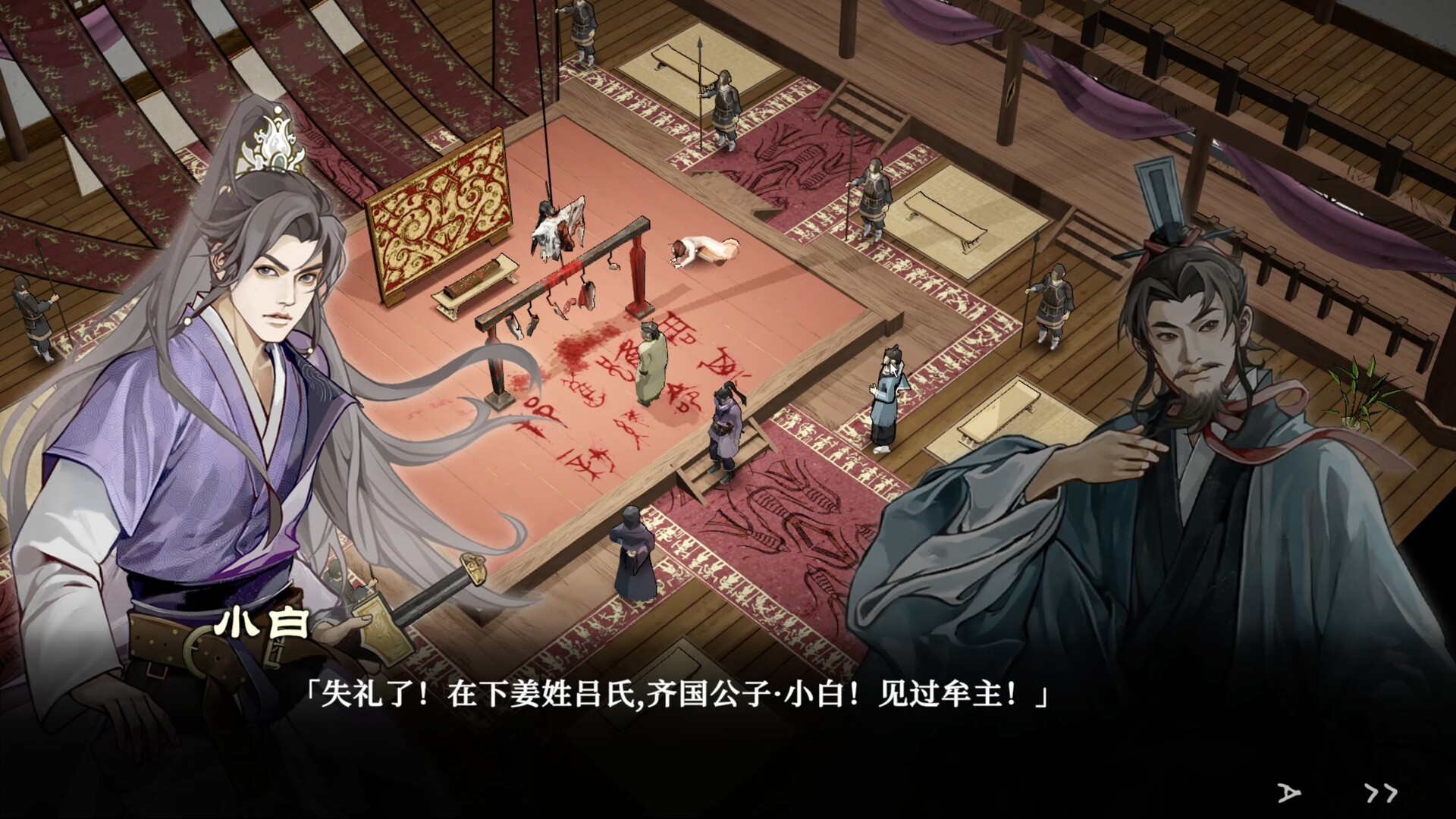 春秋浮生记 screenshot 8