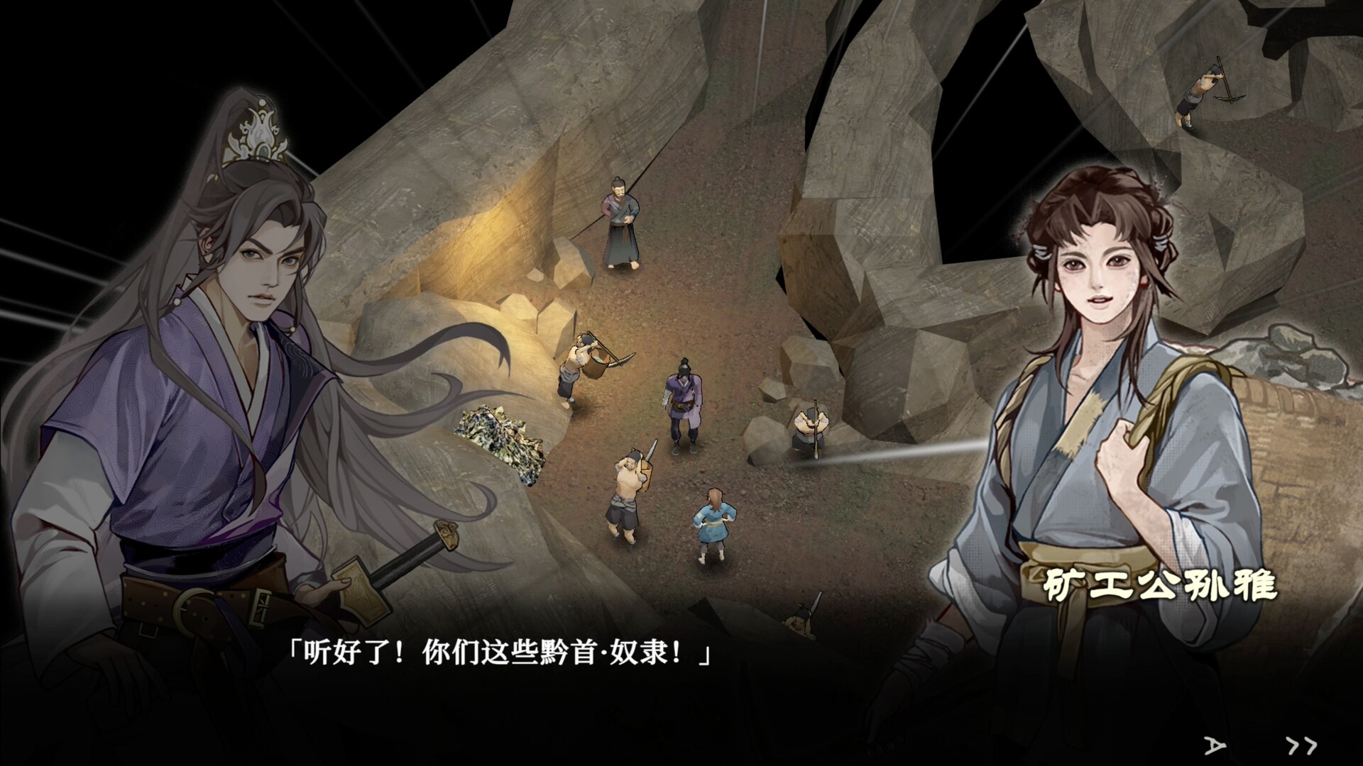 春秋浮生记 screenshot 10