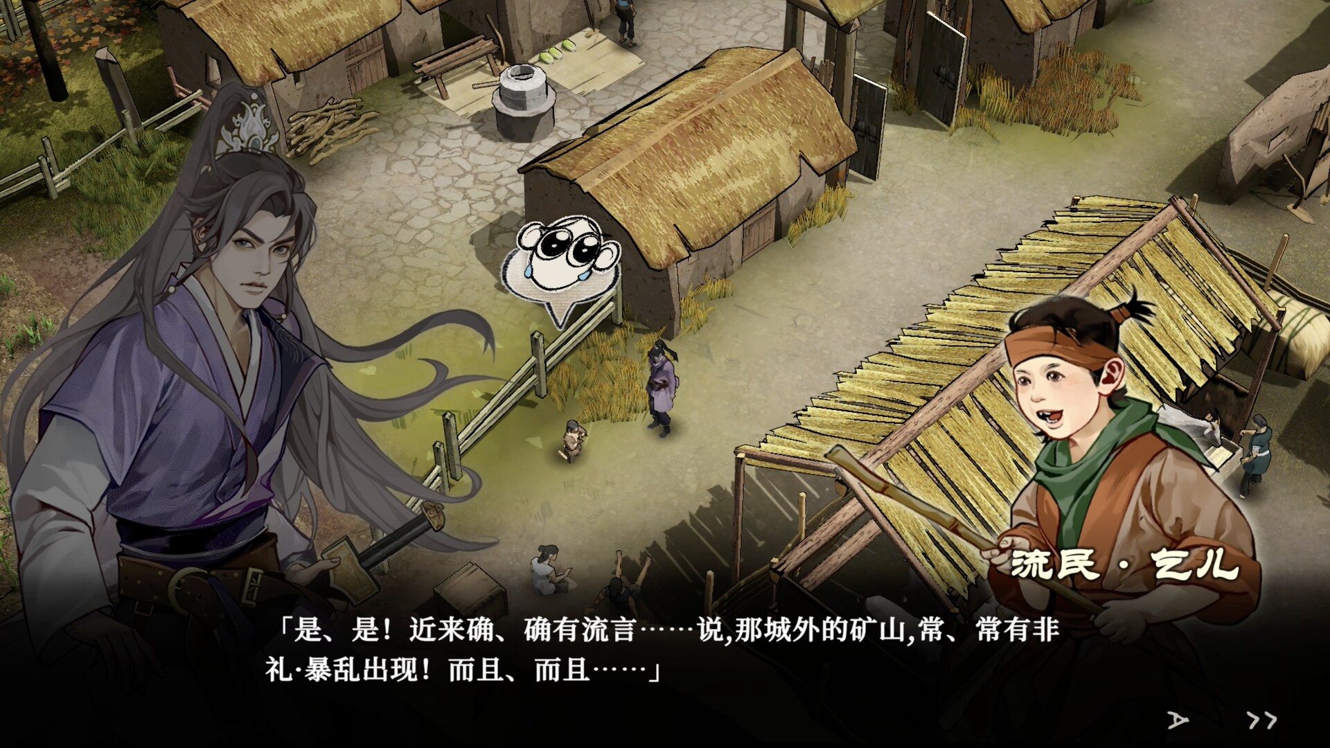 春秋浮生记 screenshot 2