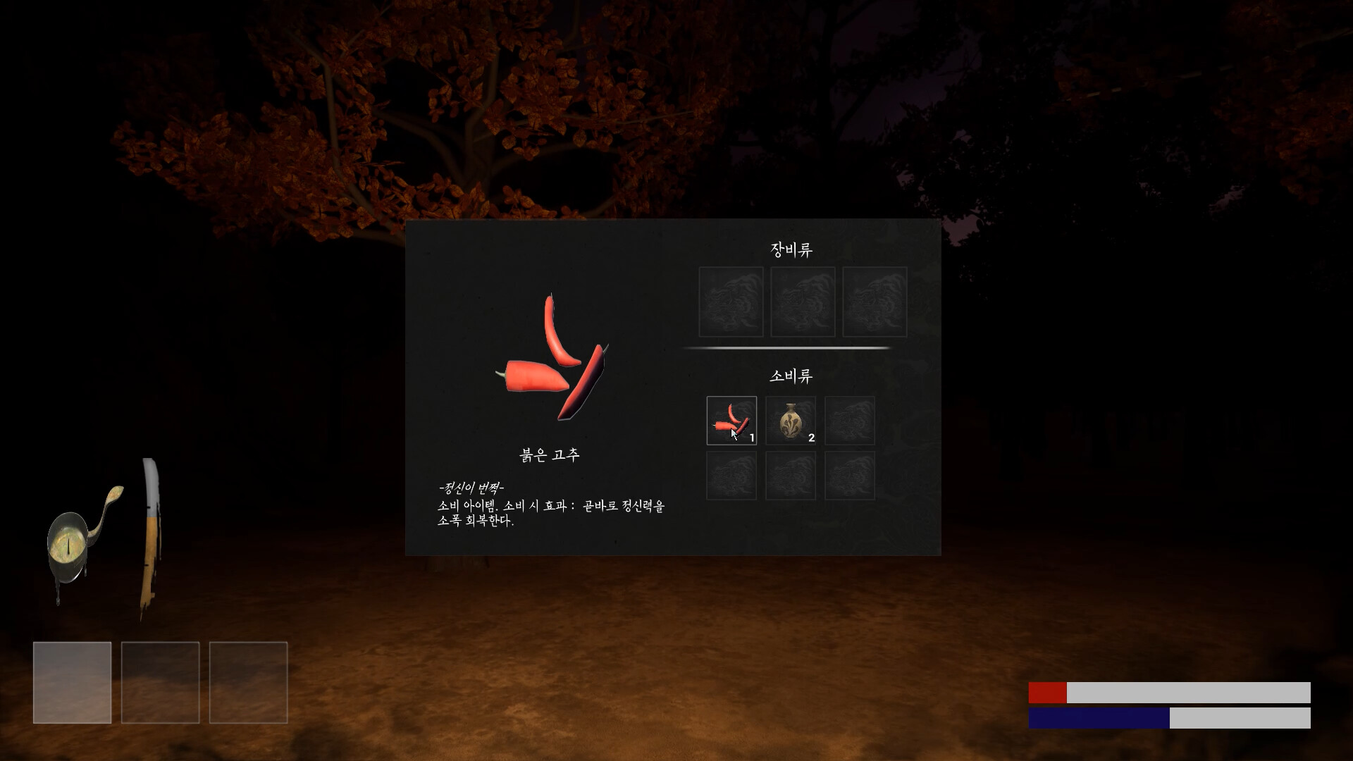 Changgwi screenshot 2