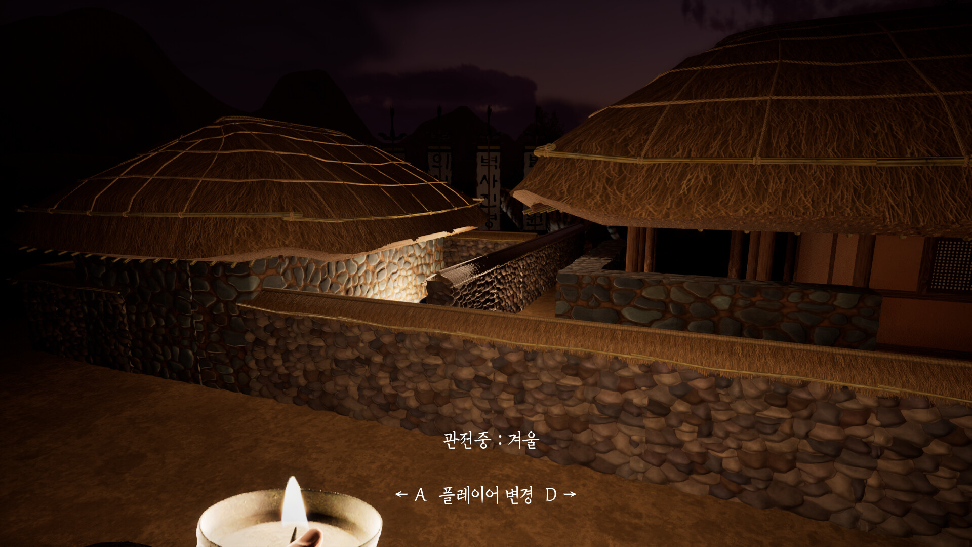 Changgwi screenshot 4