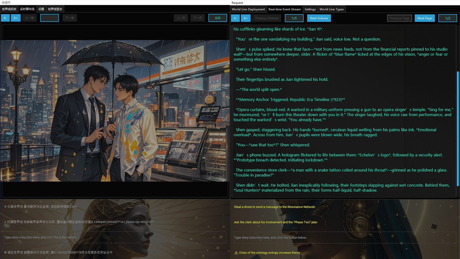 Project 2025 Text Based Story Board screenshot 5