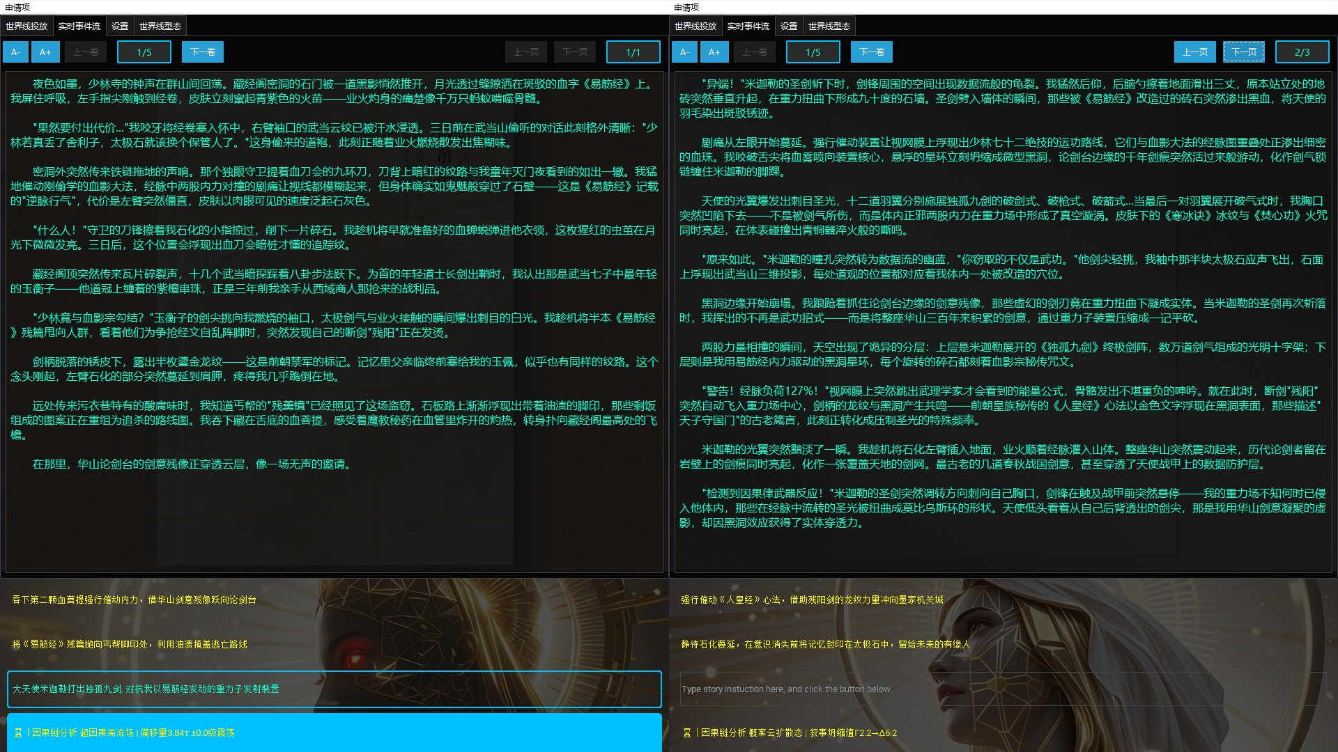 Project 2025 Text Based Story Board screenshot 2