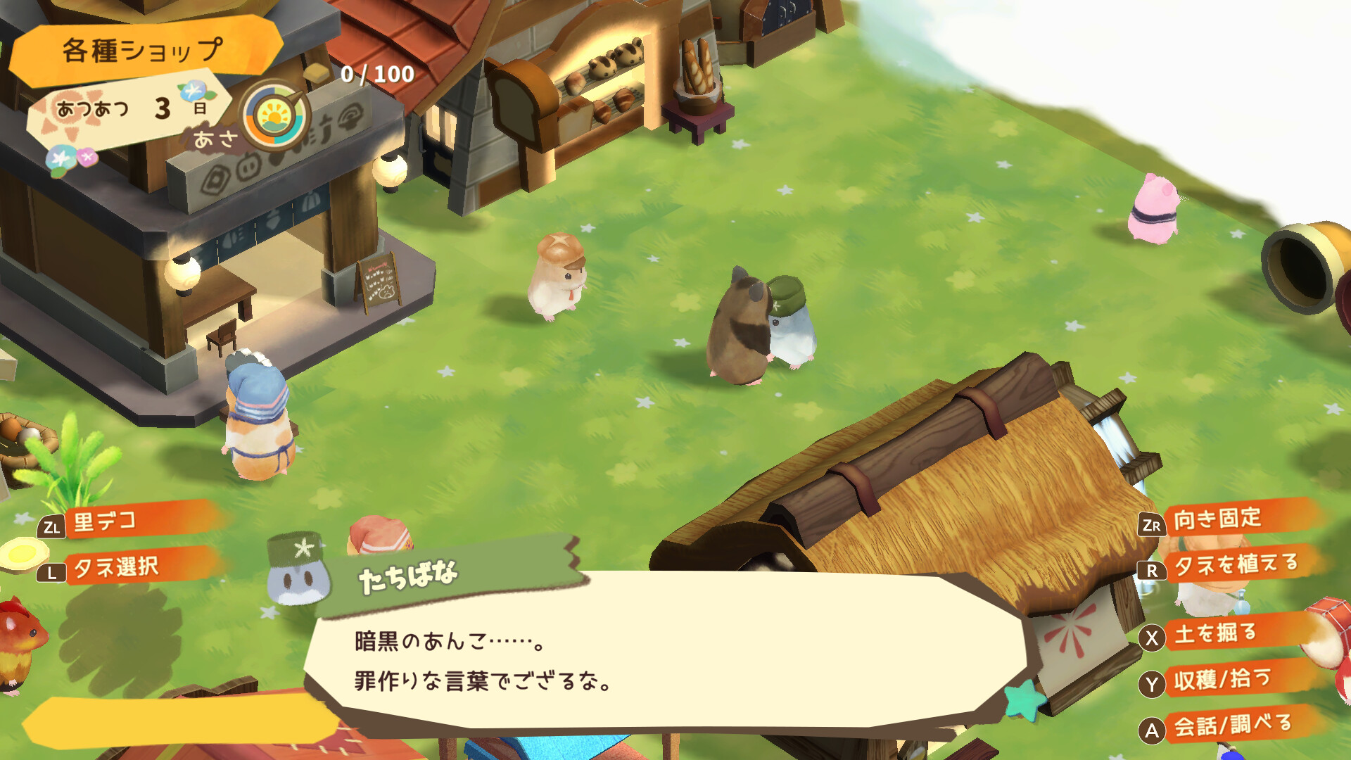 Hamstar and the village of sun screenshot 3