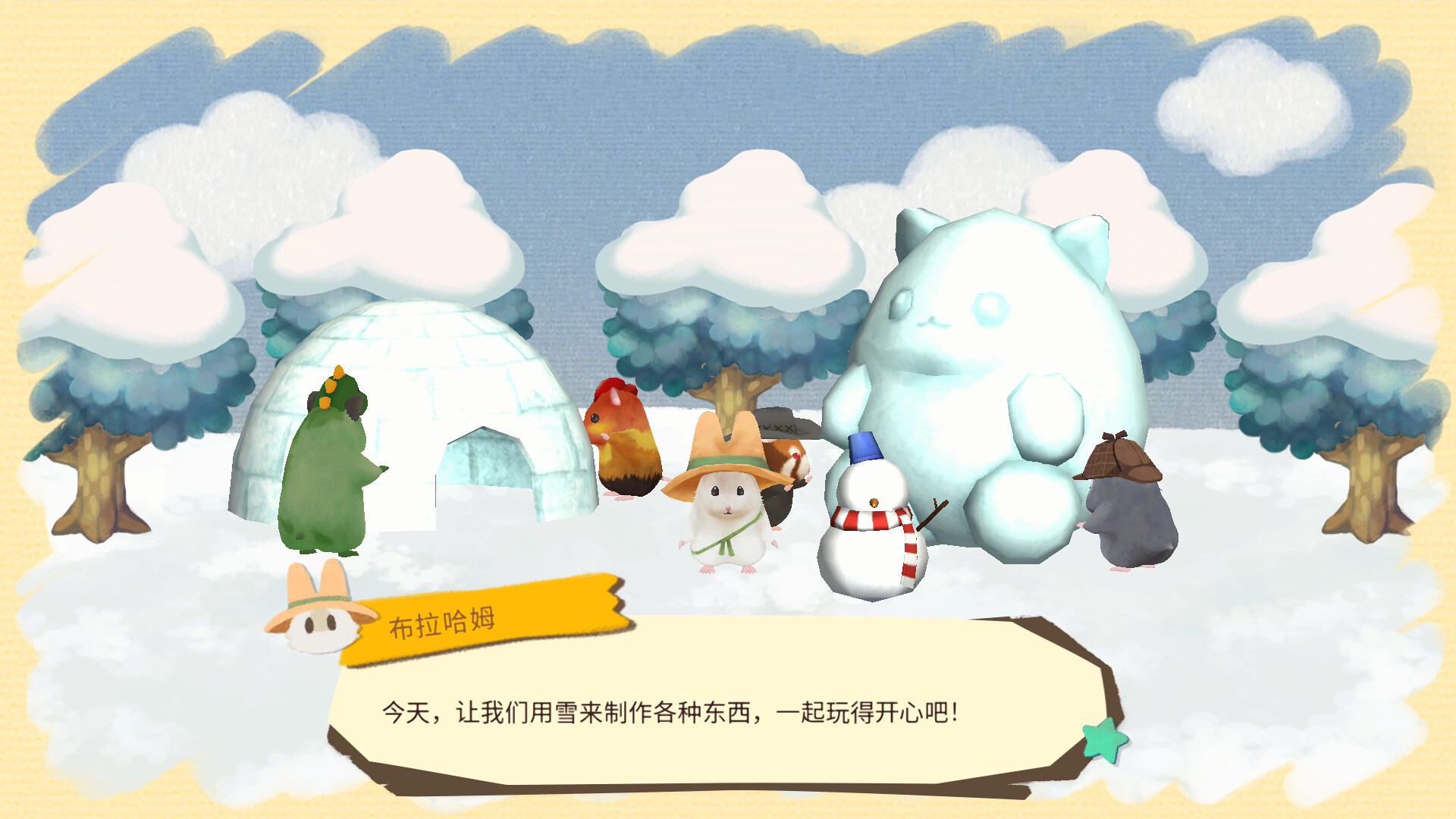 Hamstar and the village of sun screenshot 6