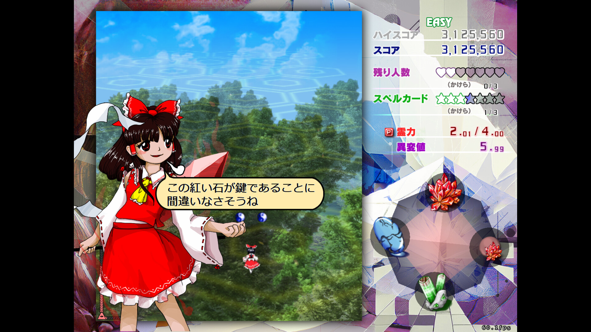 Touhou Kinjoukyou ~ Fossilized Wonders. screenshot 4