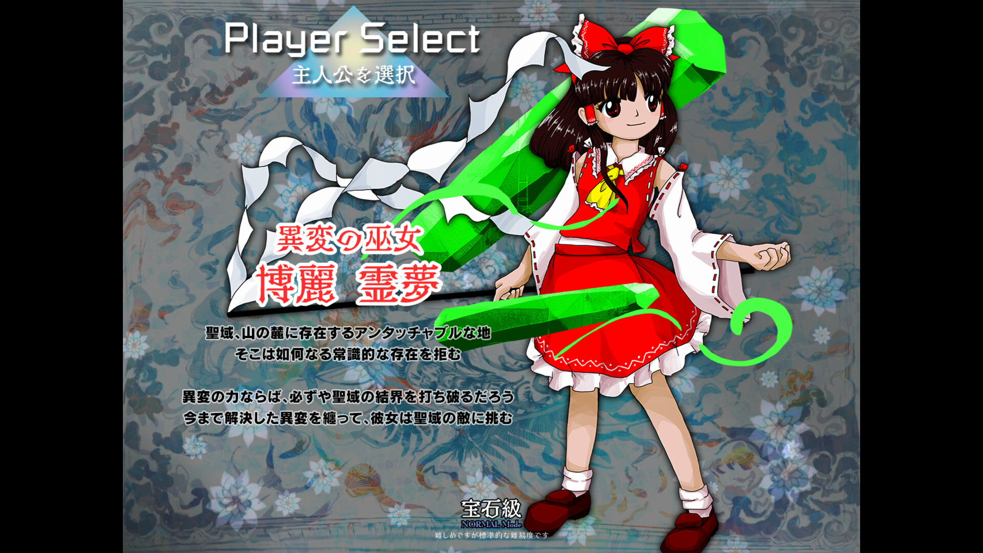 Touhou Kinjoukyou ~ Fossilized Wonders. screenshot 1
