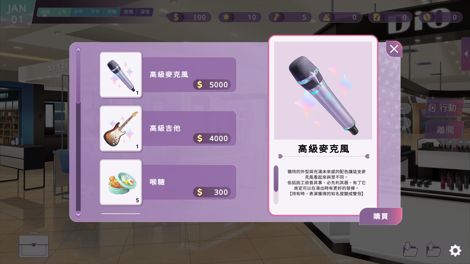 與我簽約吧！~愛與夢想的主旋律~ screenshot 4