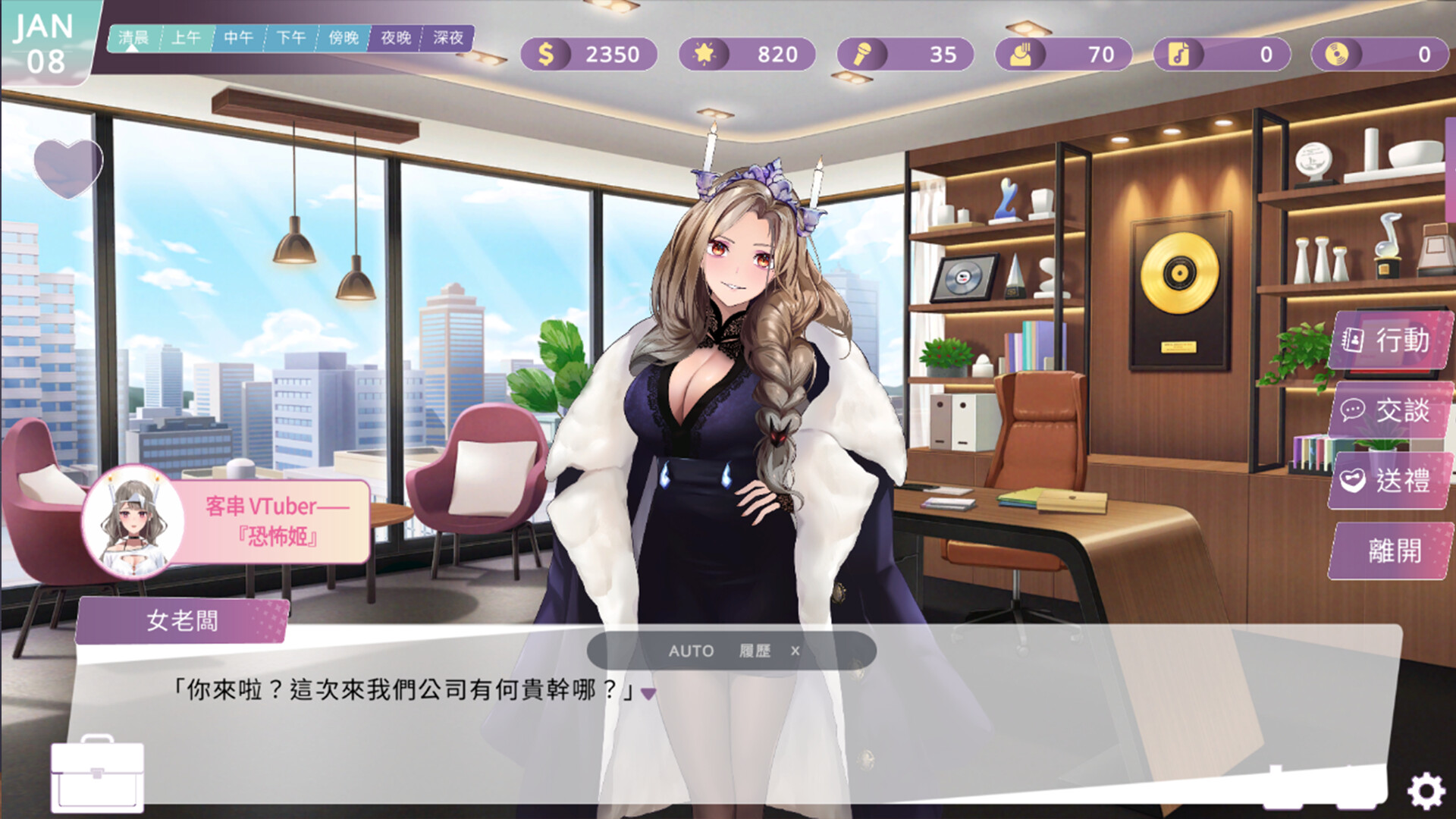 與我簽約吧！~愛與夢想的主旋律~ screenshot 7