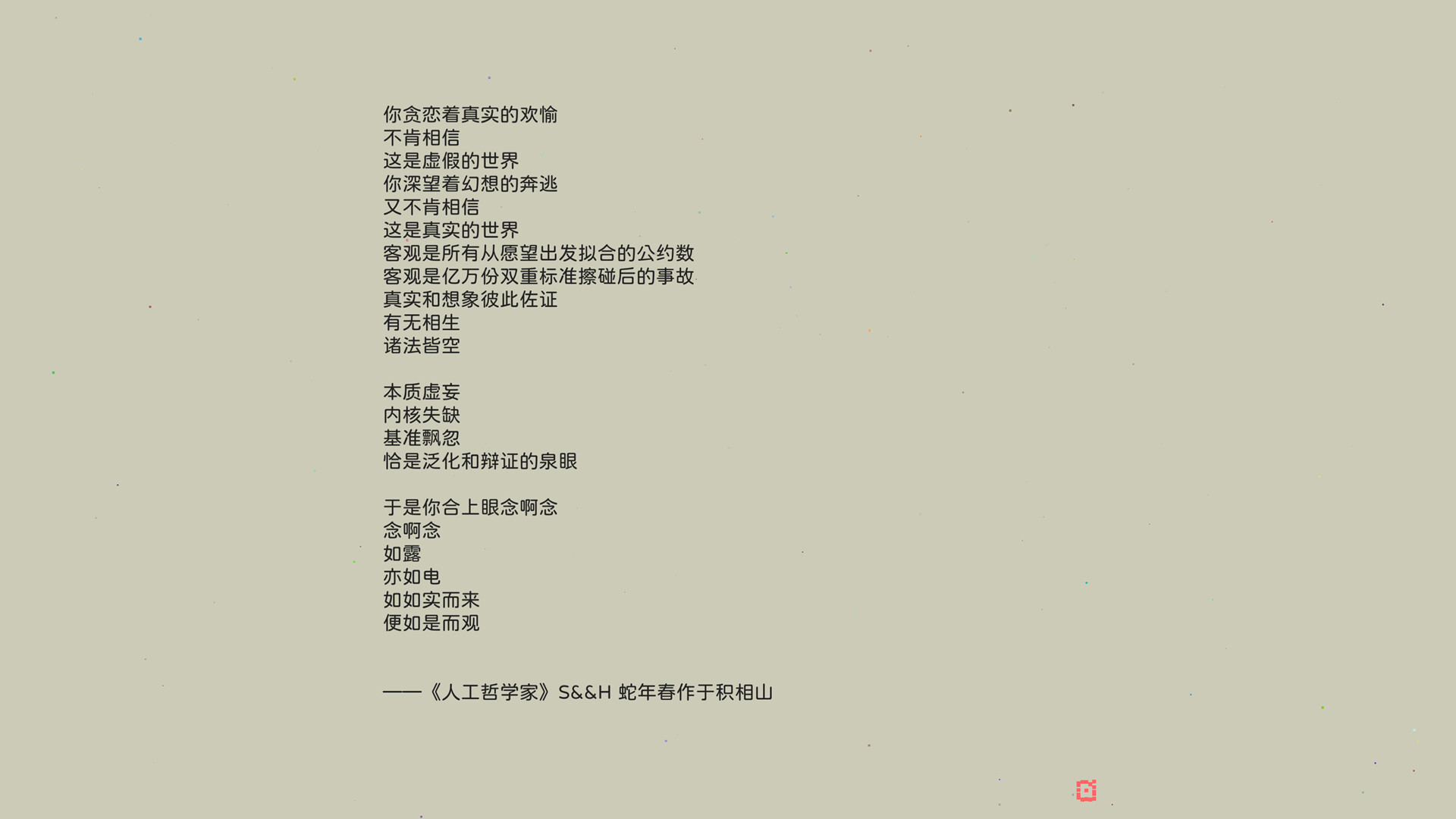OneOne screenshot 22