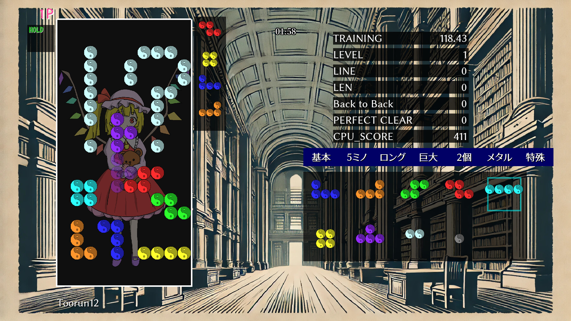 東方凸凹遊戯 screenshot 3