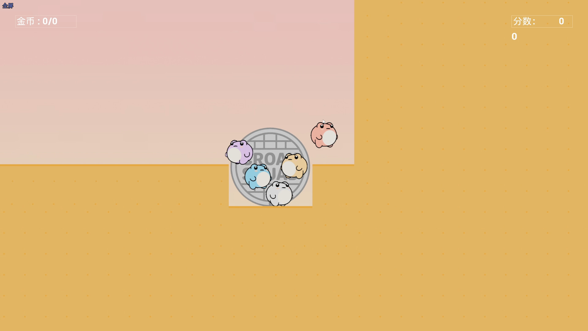 捣蛋蛙（Croak Squad） screenshot 6