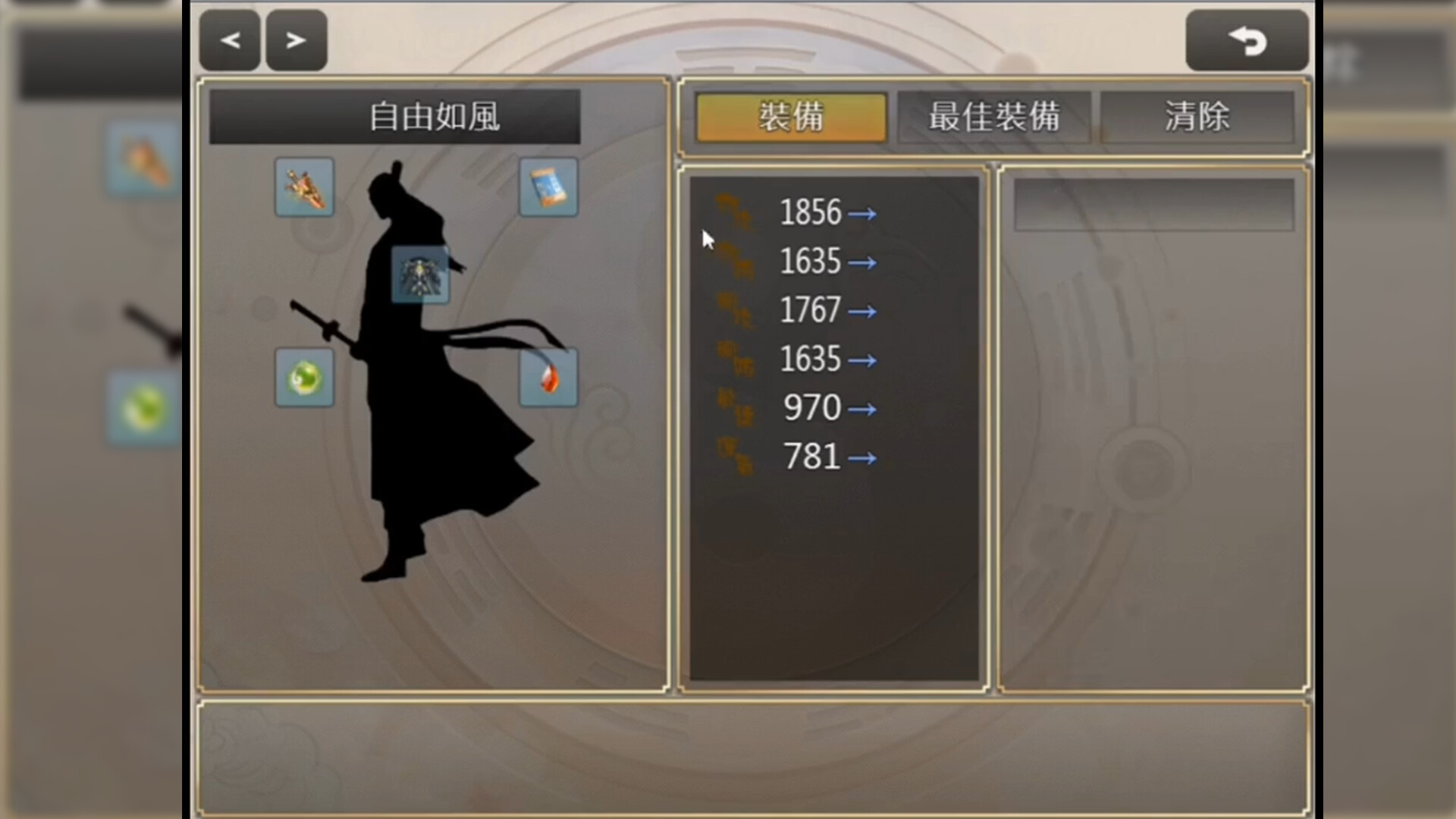 龍躍九天 - 情繫江湖 screenshot 4