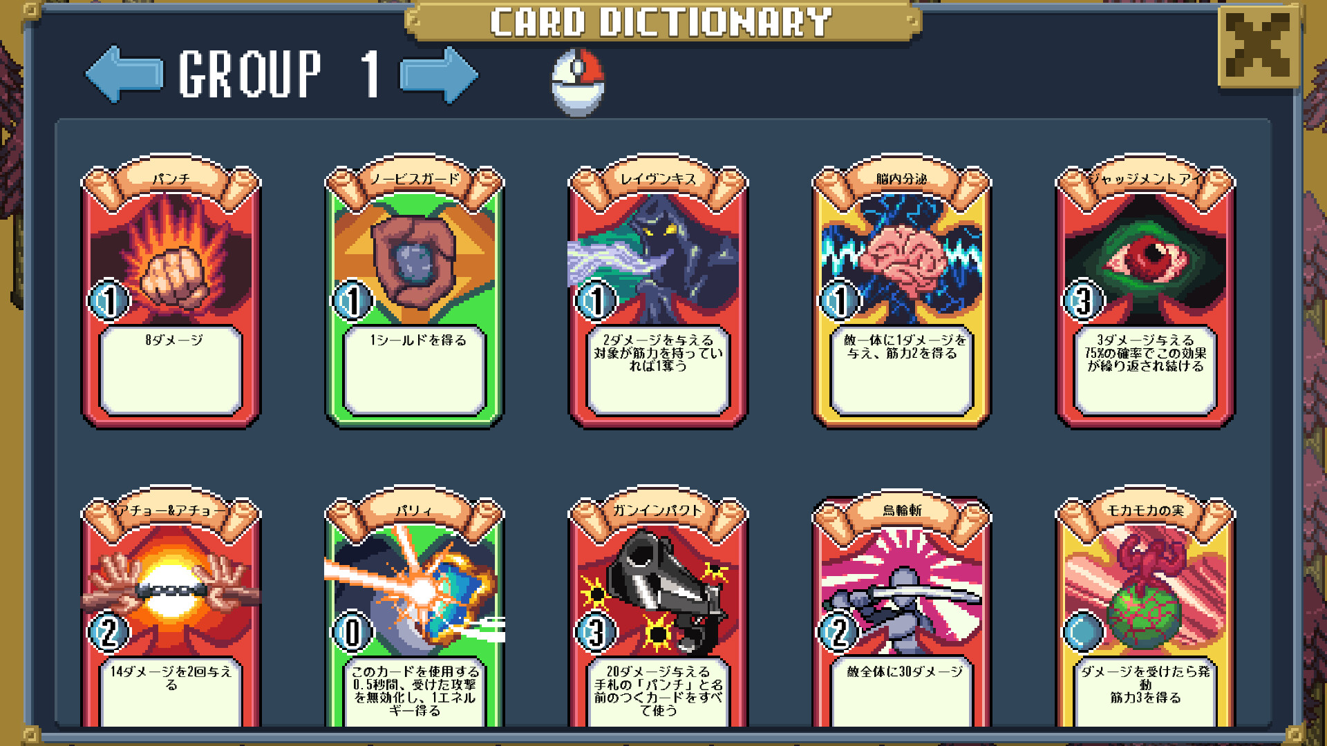 DRAW WORLD 星屑の「勇者」 screenshot 5