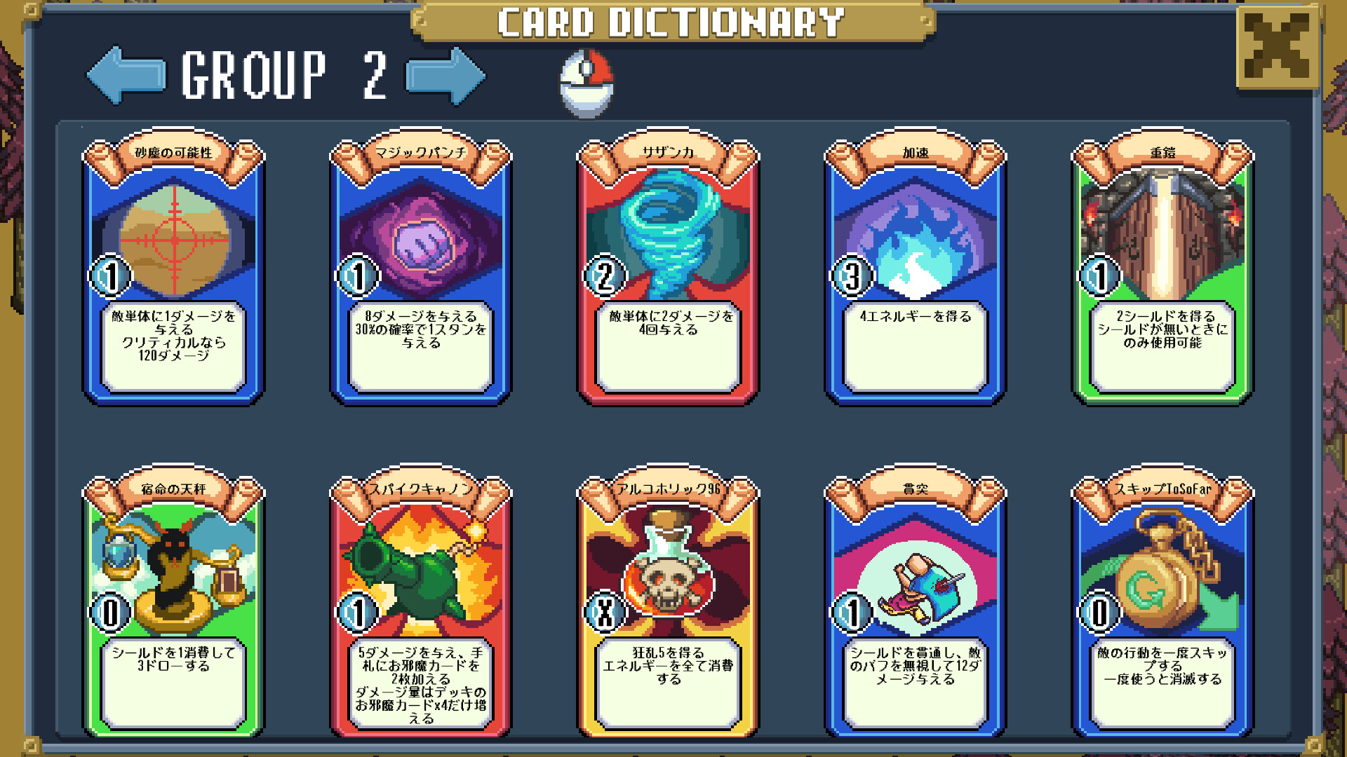DRAW WORLD 星屑の「勇者」 screenshot 6