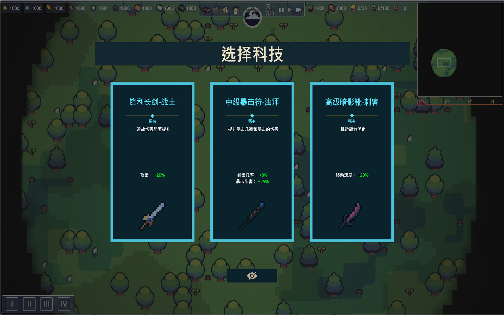Royal Lord - 王权领主 screenshot 5