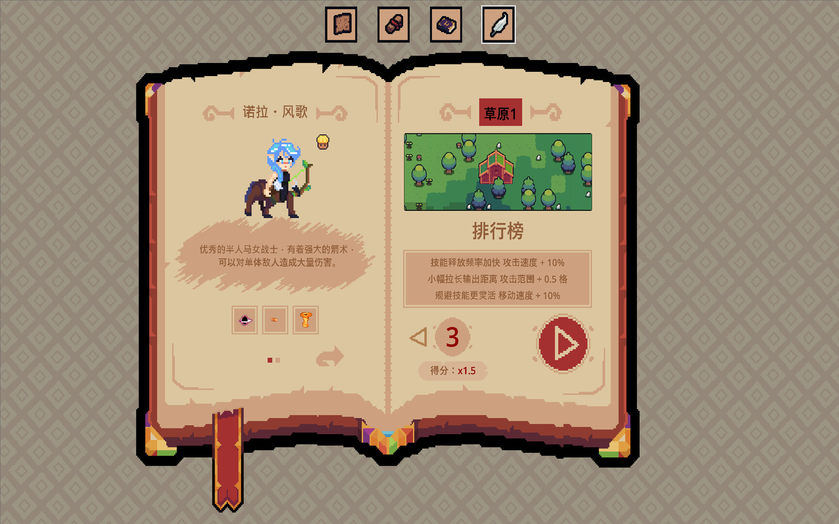 Royal Lord - 王权领主 screenshot 2