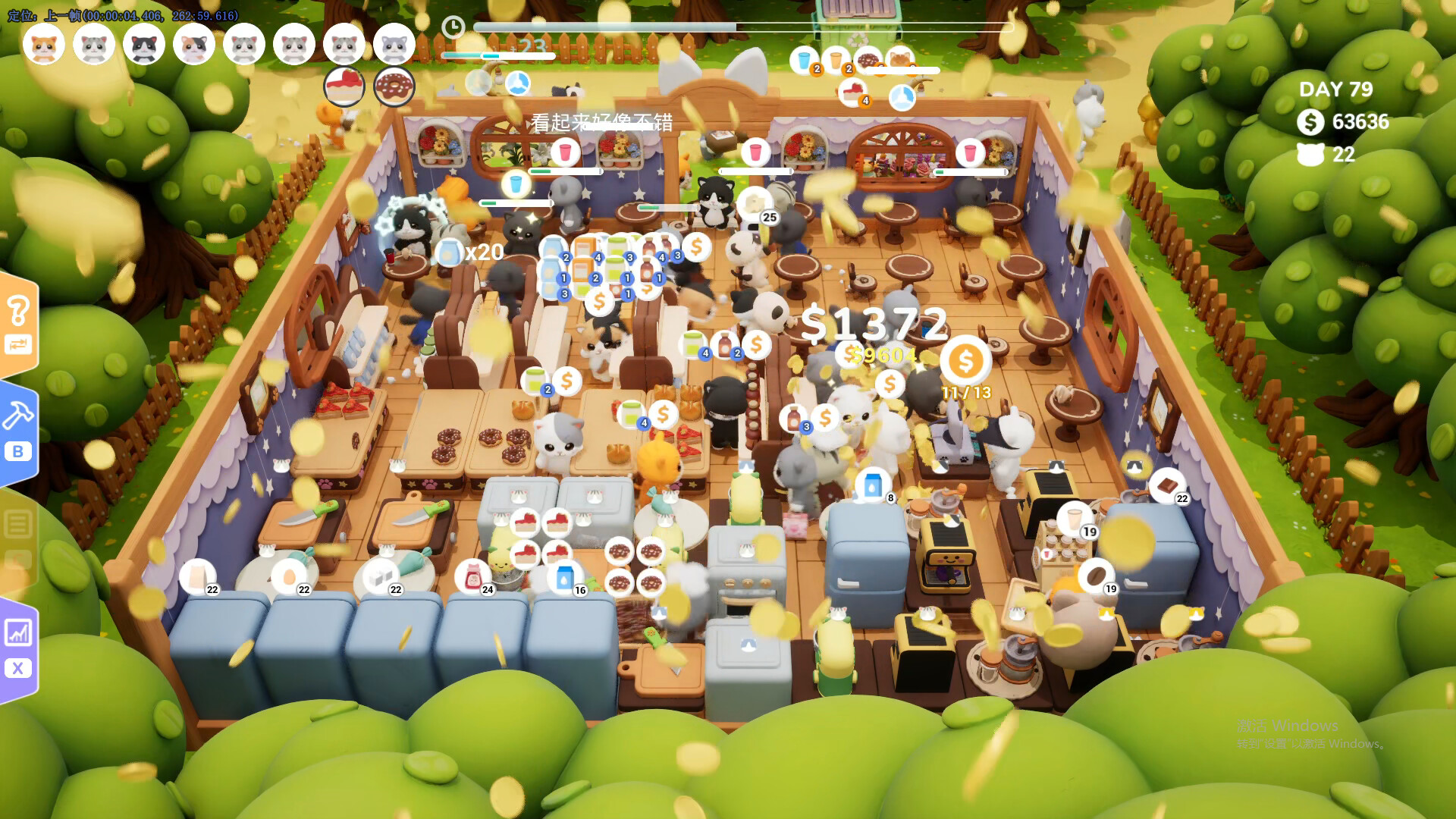 Bean Meets Paw screenshot 1