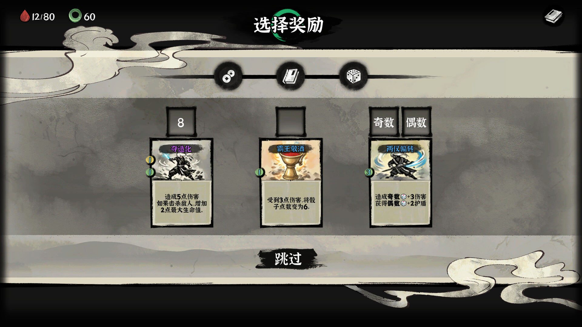 Dicey Road screenshot 3