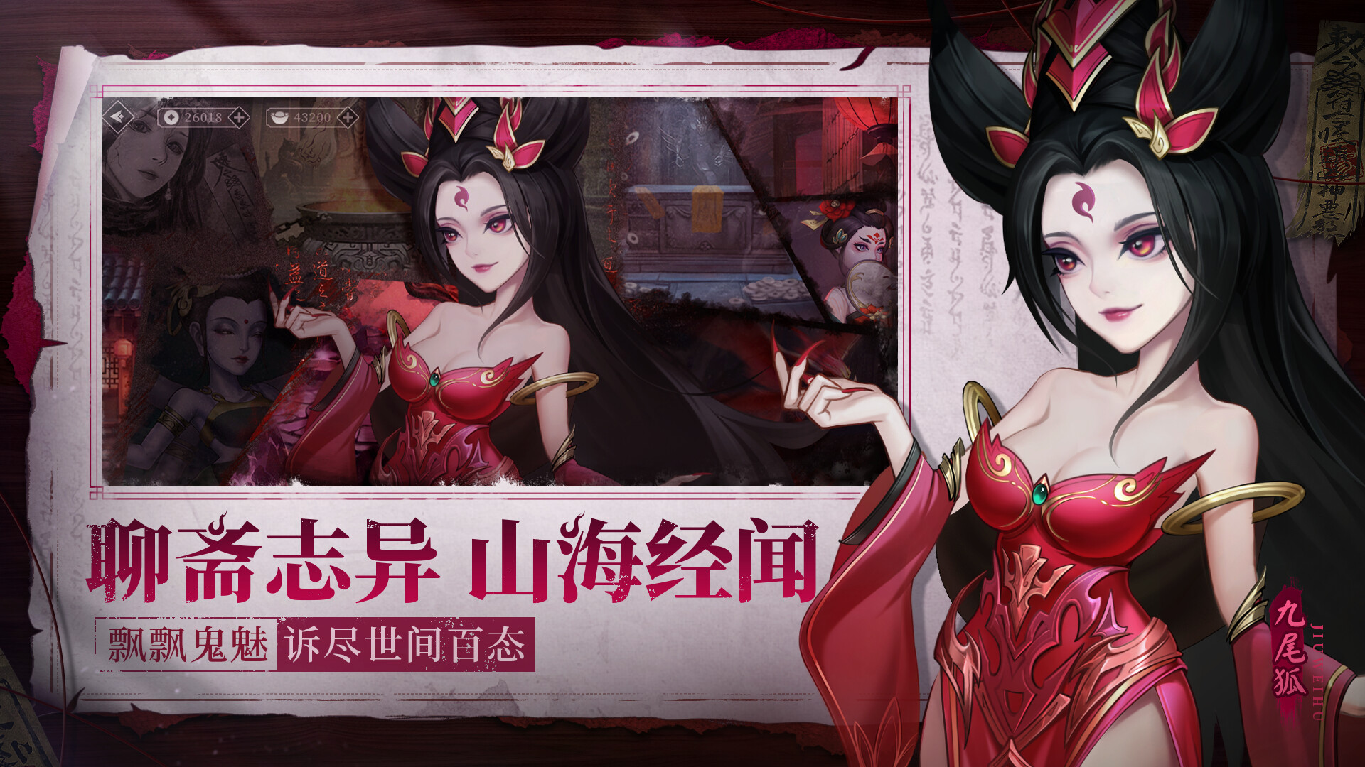 聊斋.鬼王争霸 screenshot 3