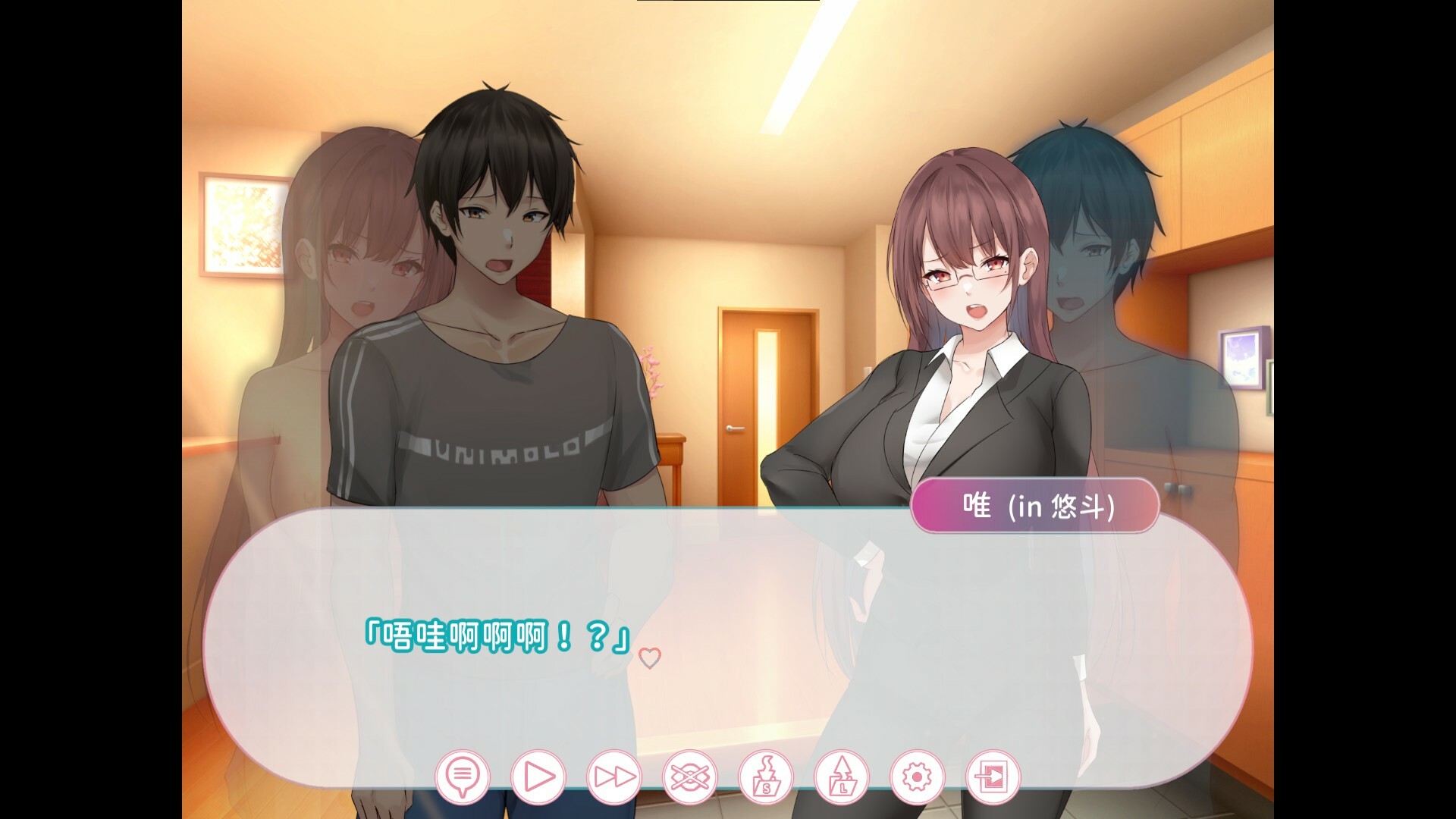 Body swap story—Aunty Yui & Yuto screenshot 1