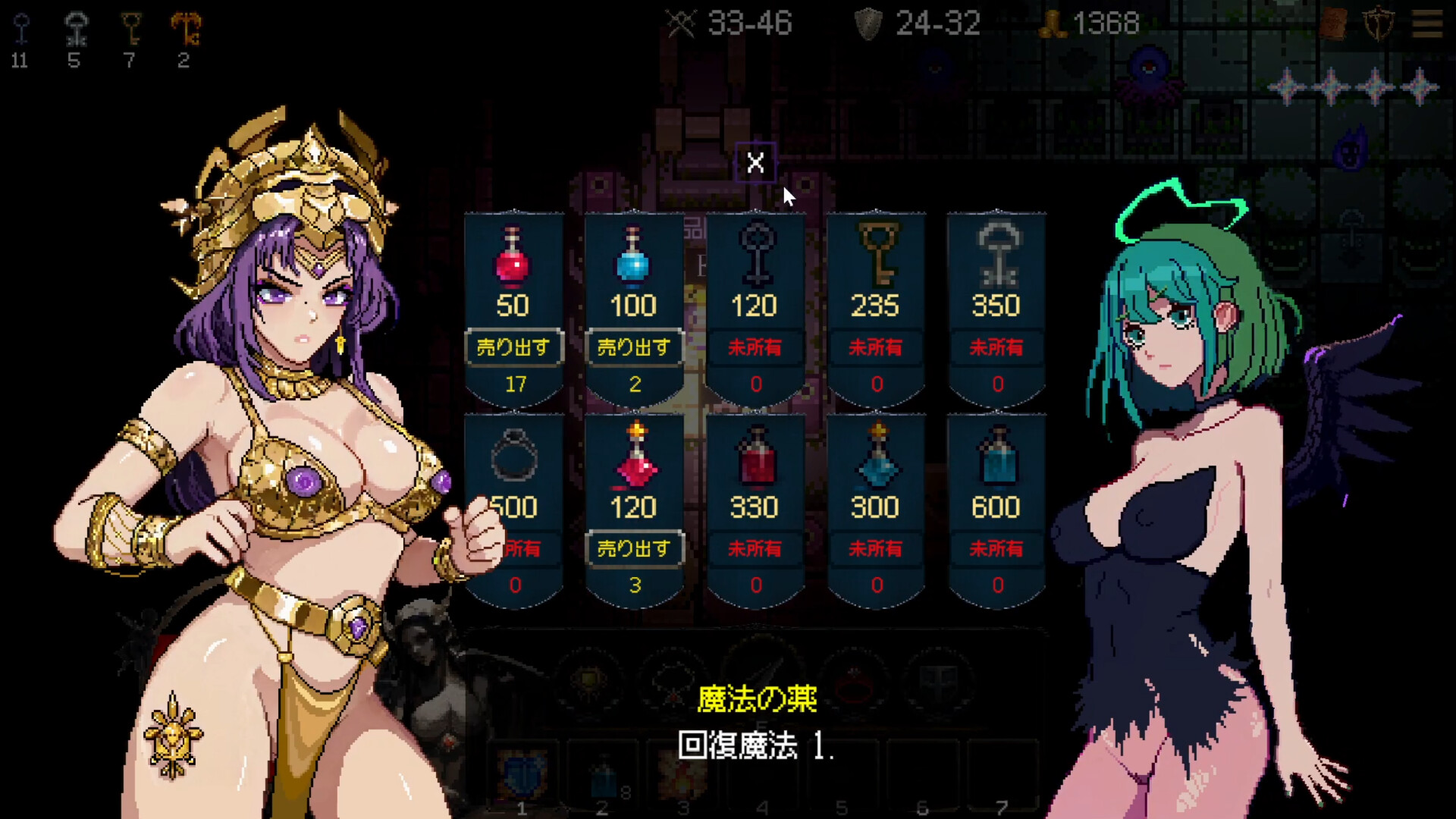 Goddess Scroll - The Last Starlight screenshot 2