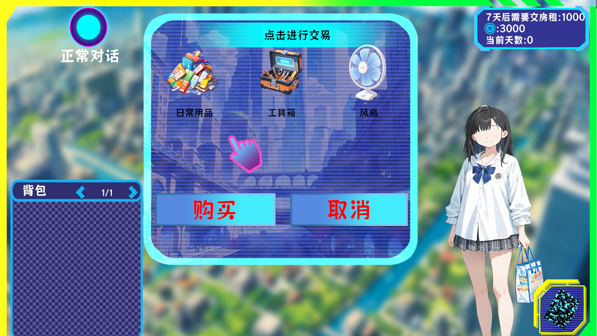 万界商人 screenshot 4