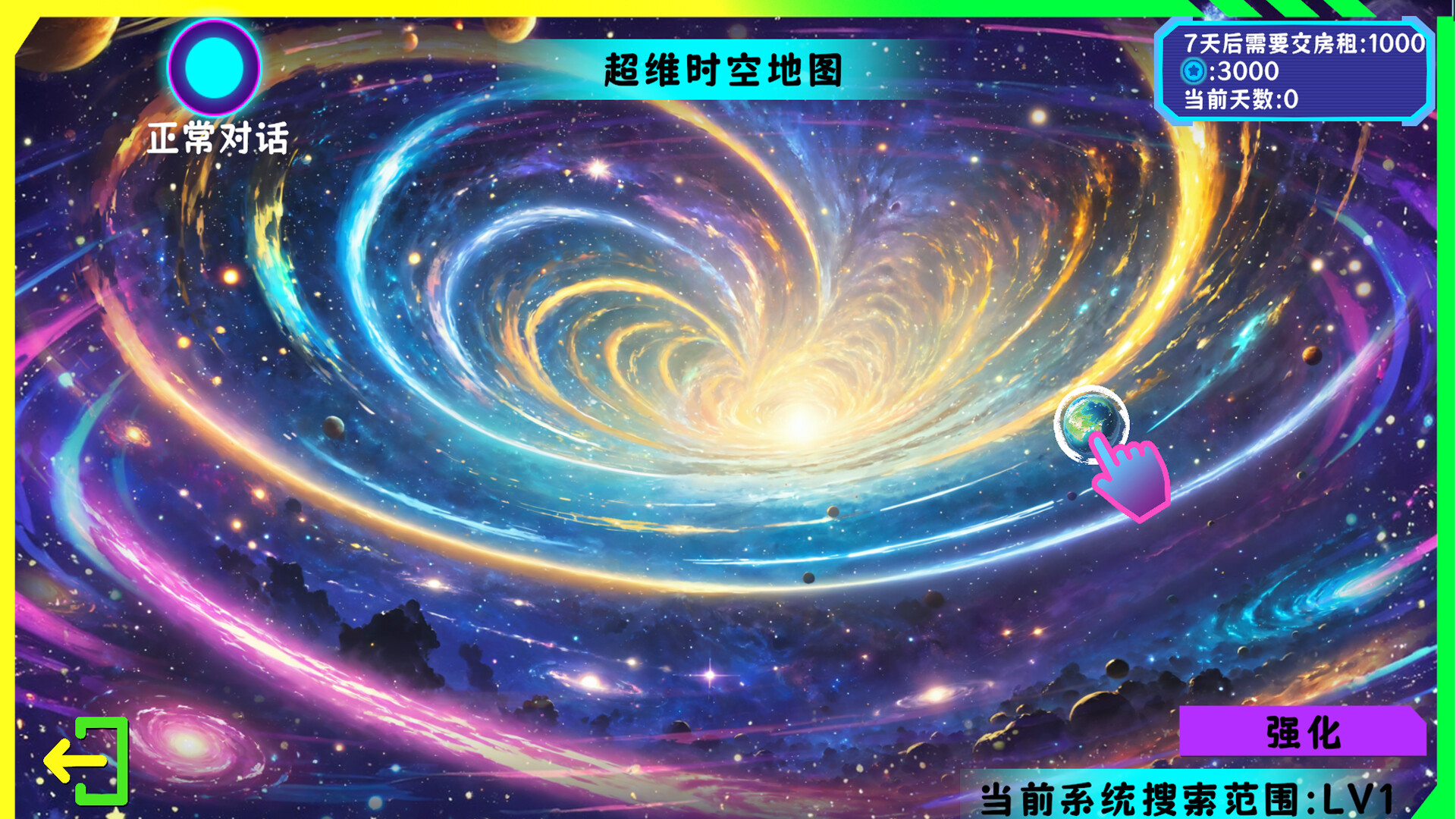 万界商人 screenshot 5