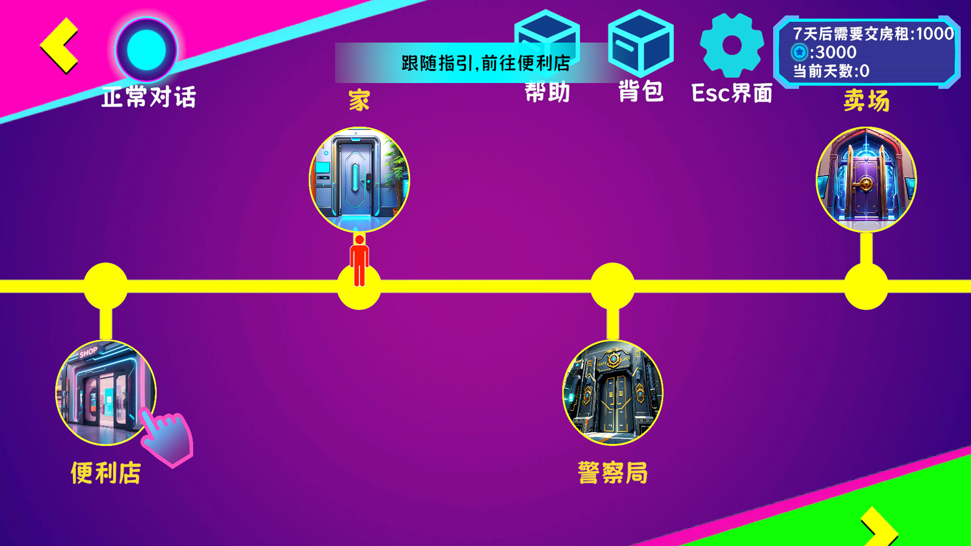 万界商人 screenshot 1