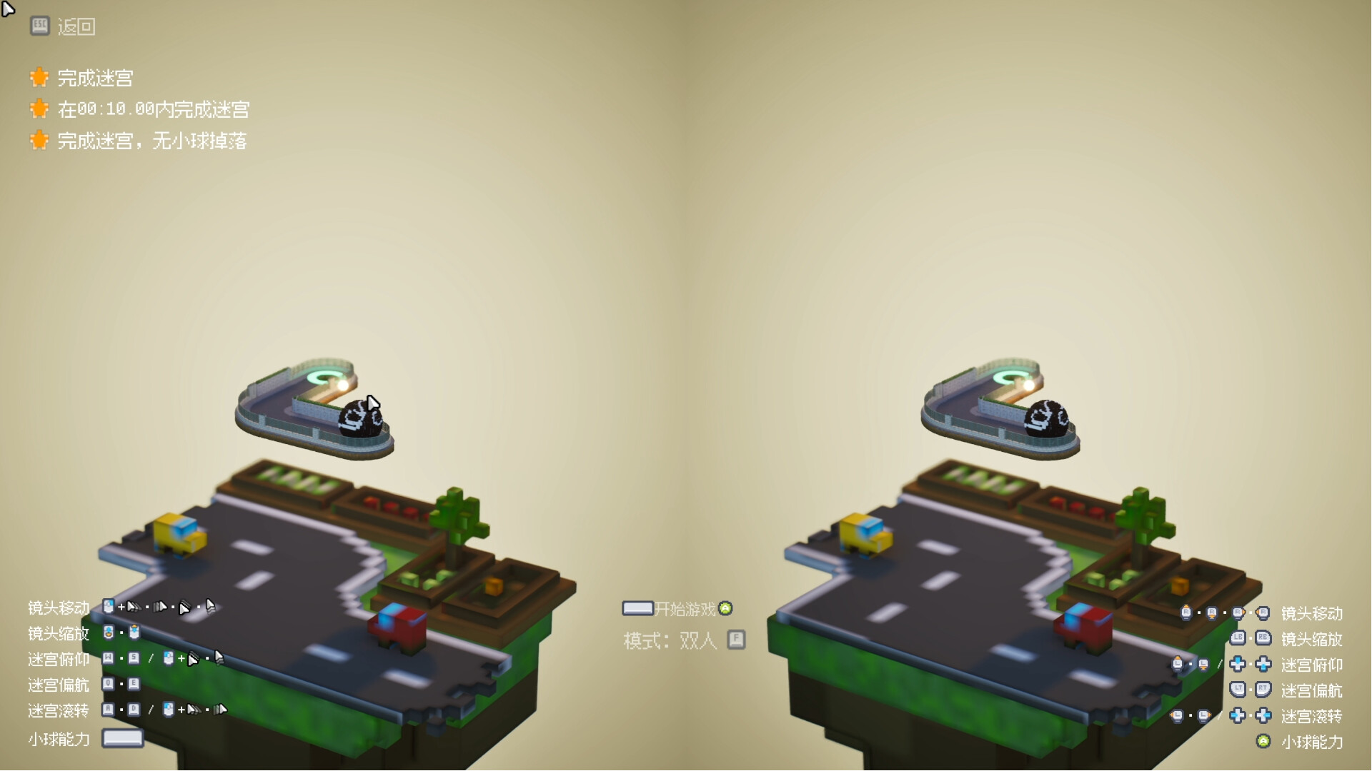 Ball Maze screenshot 2