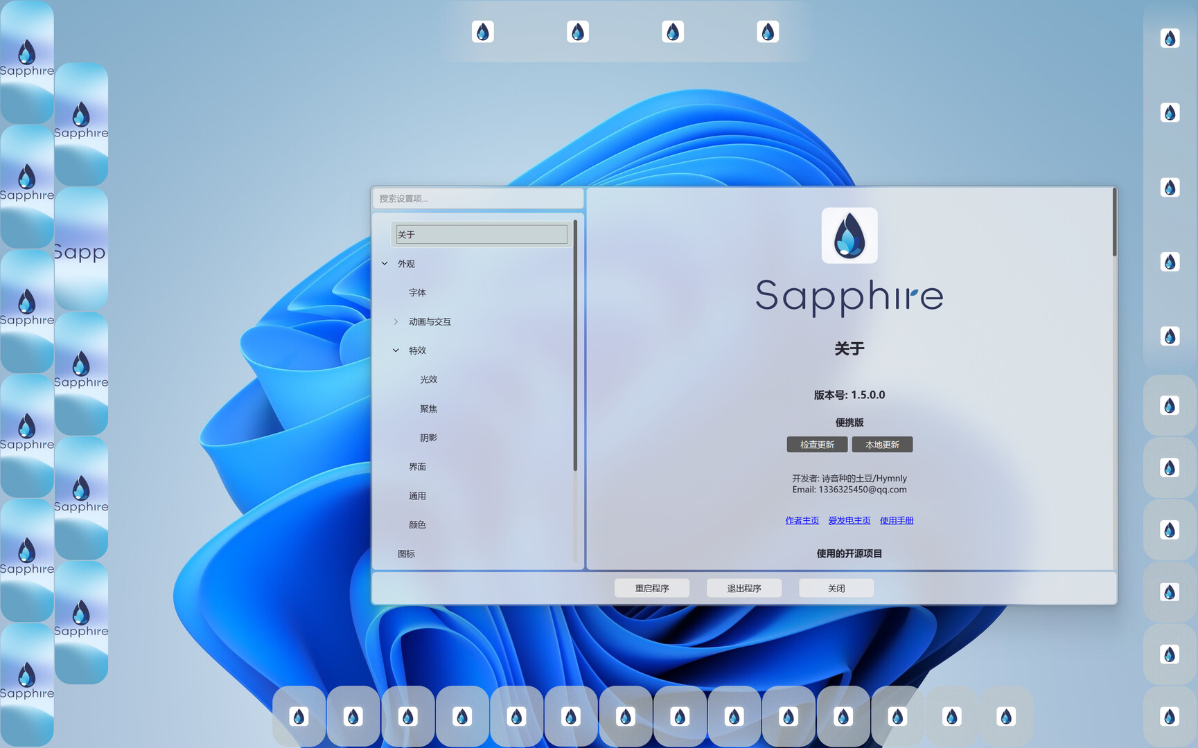 Sapphire screenshot 3