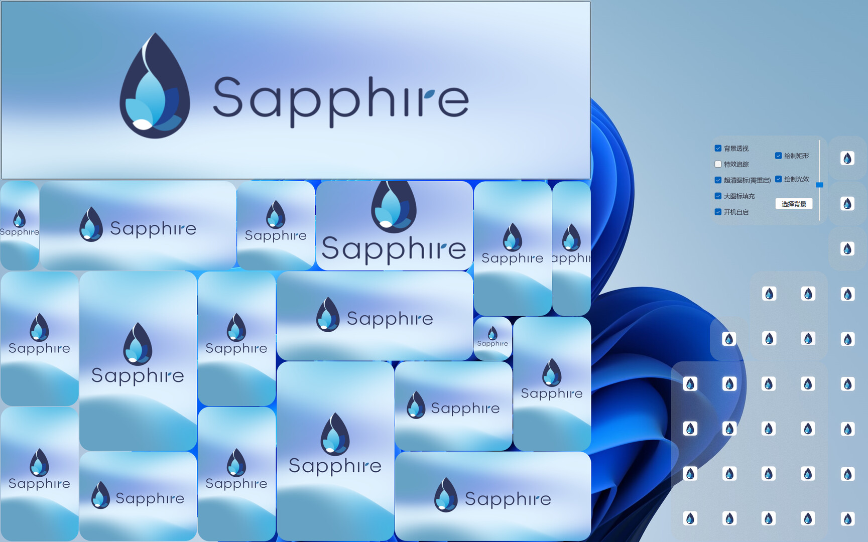 Sapphire screenshot 1