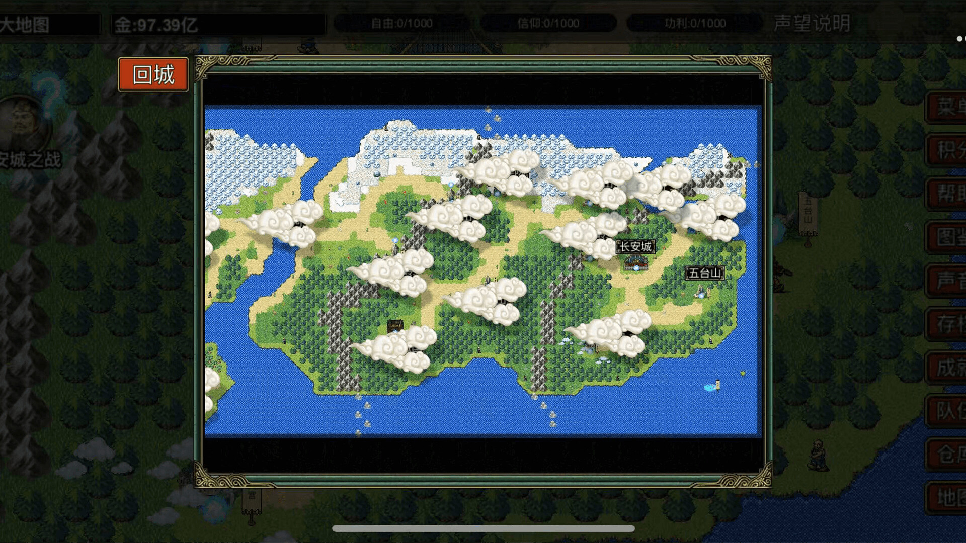 逆乱西游之西天取经 screenshot 6